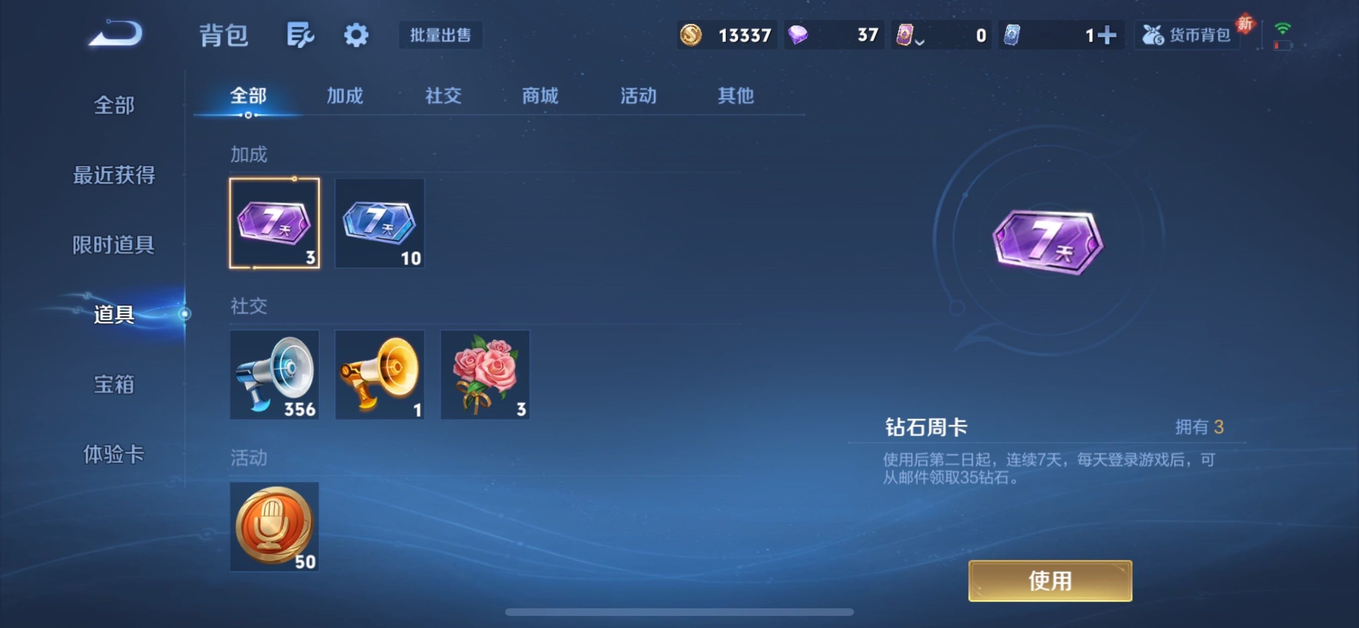 WZCMY495039王者荣耀账号详情图9