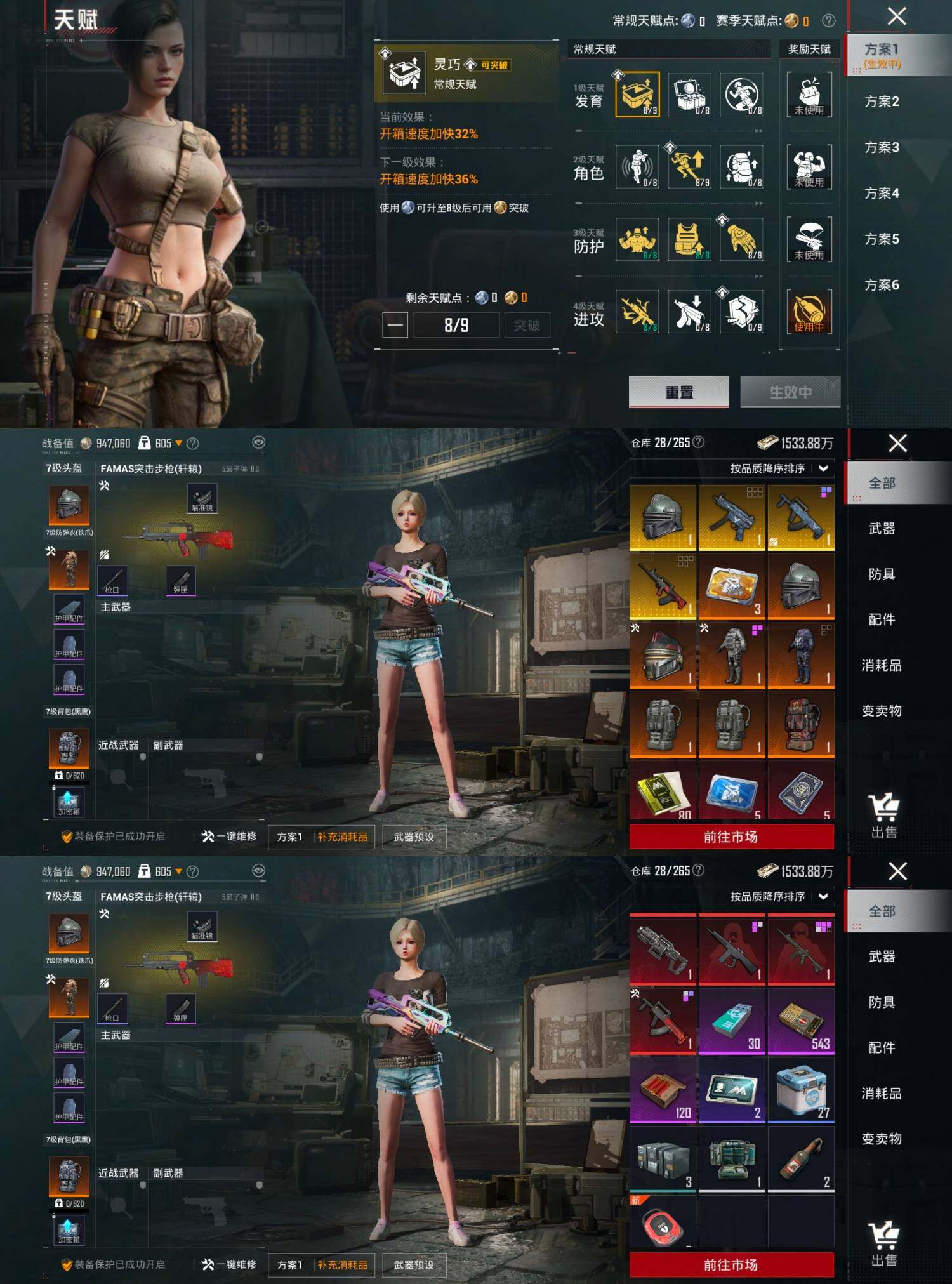 HPCMW465754和平精英账号详情图13