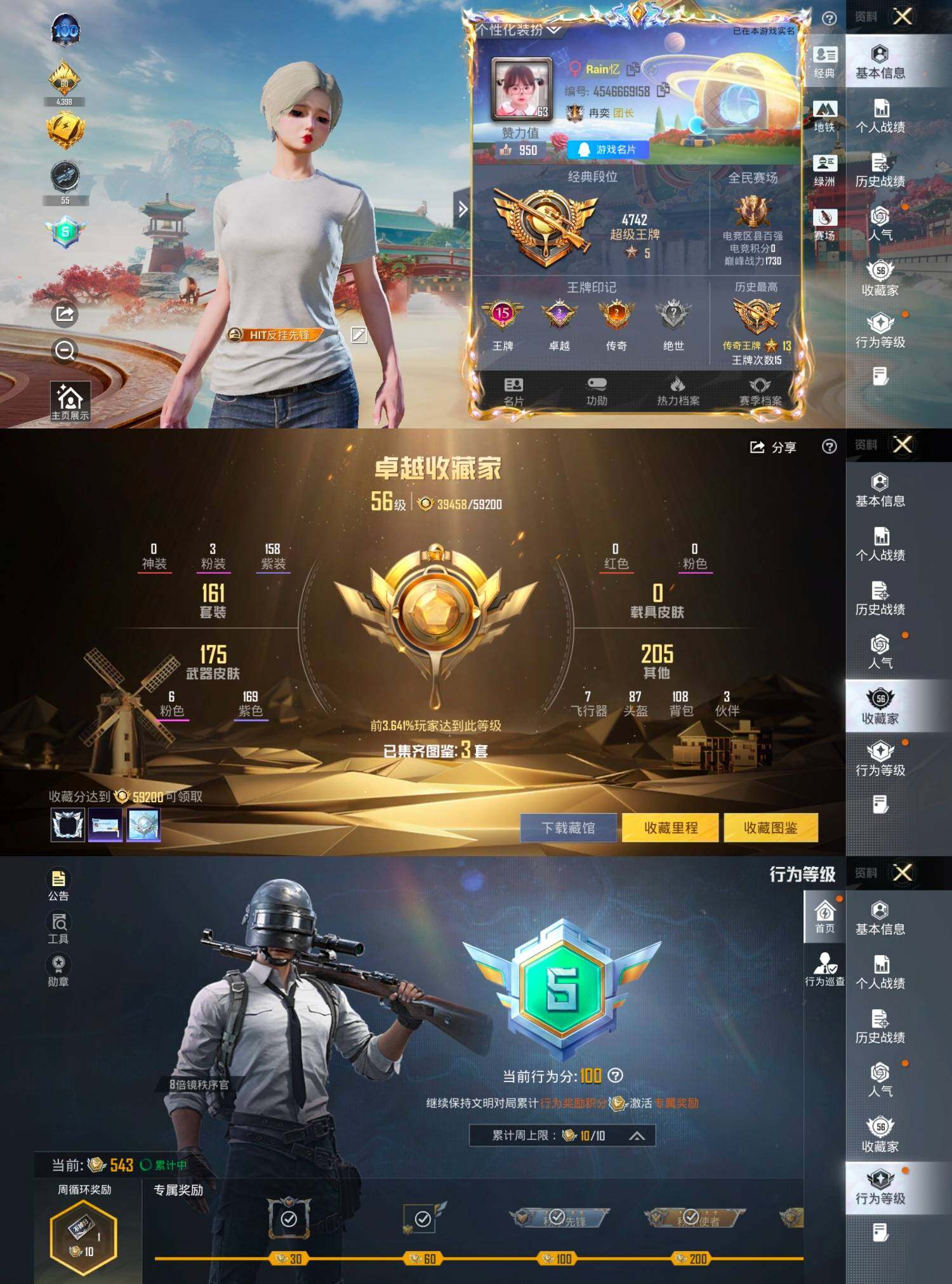 HPCMW465754和平精英账号详情图12