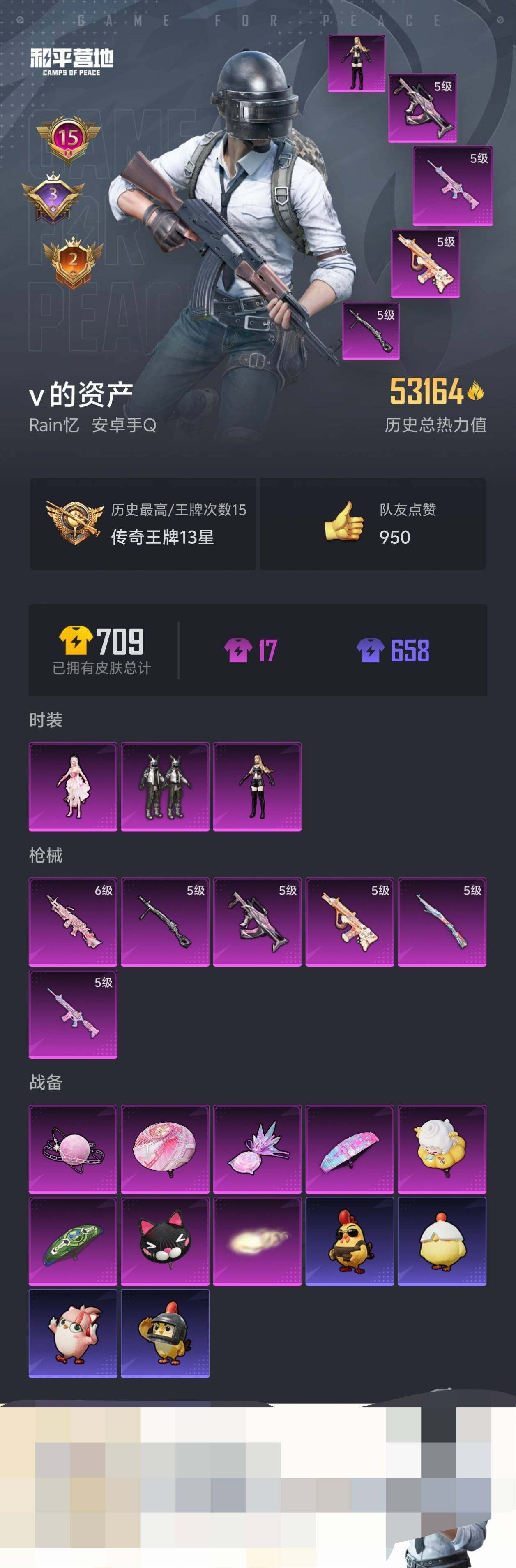 HPCMW465754和平精英账号详情图14