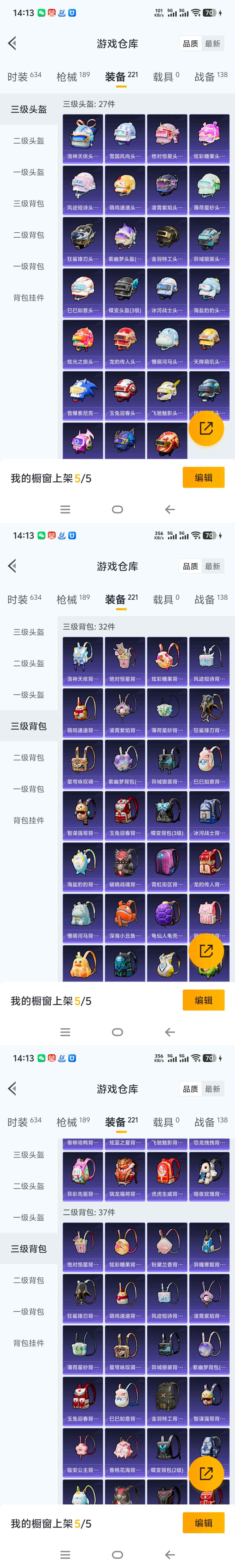 HPCMW465754和平精英账号详情图2