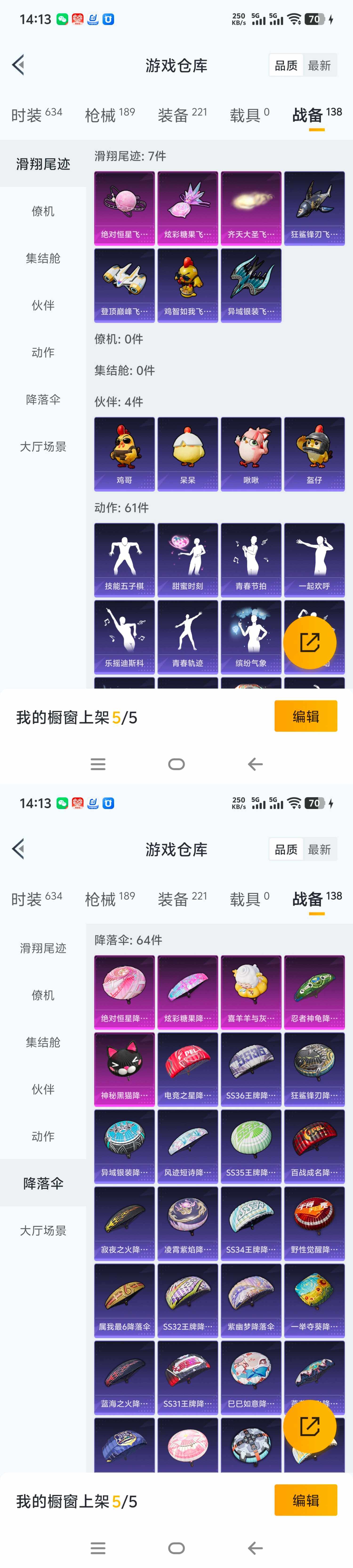 HPCMW465754和平精英账号详情图3