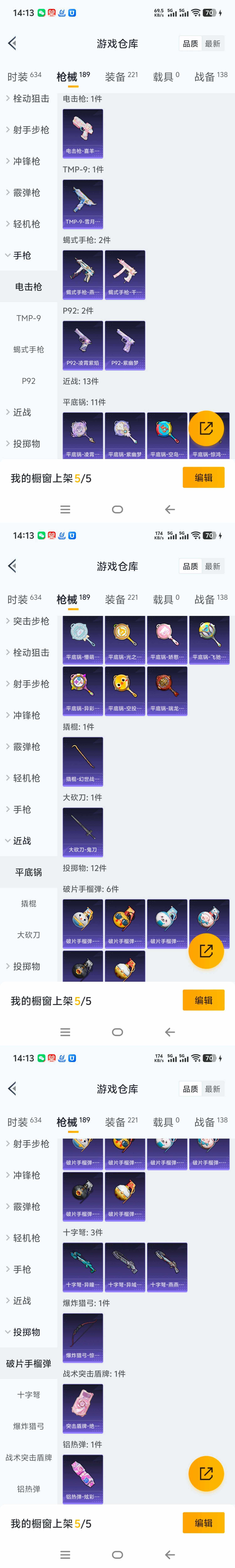 HPCMW465754和平精英账号详情图7