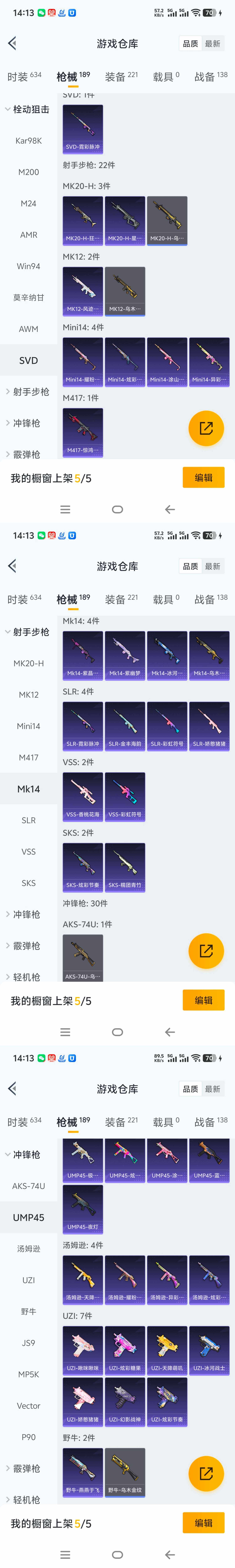 HPCMW465754和平精英账号详情图5