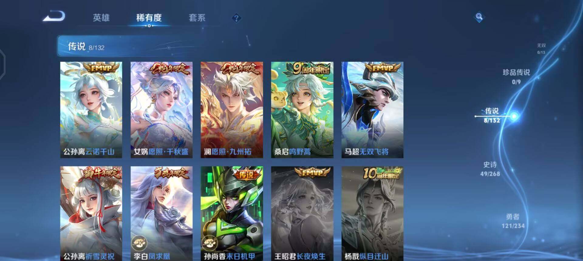 WZQM4117150王者荣耀账号详情图7