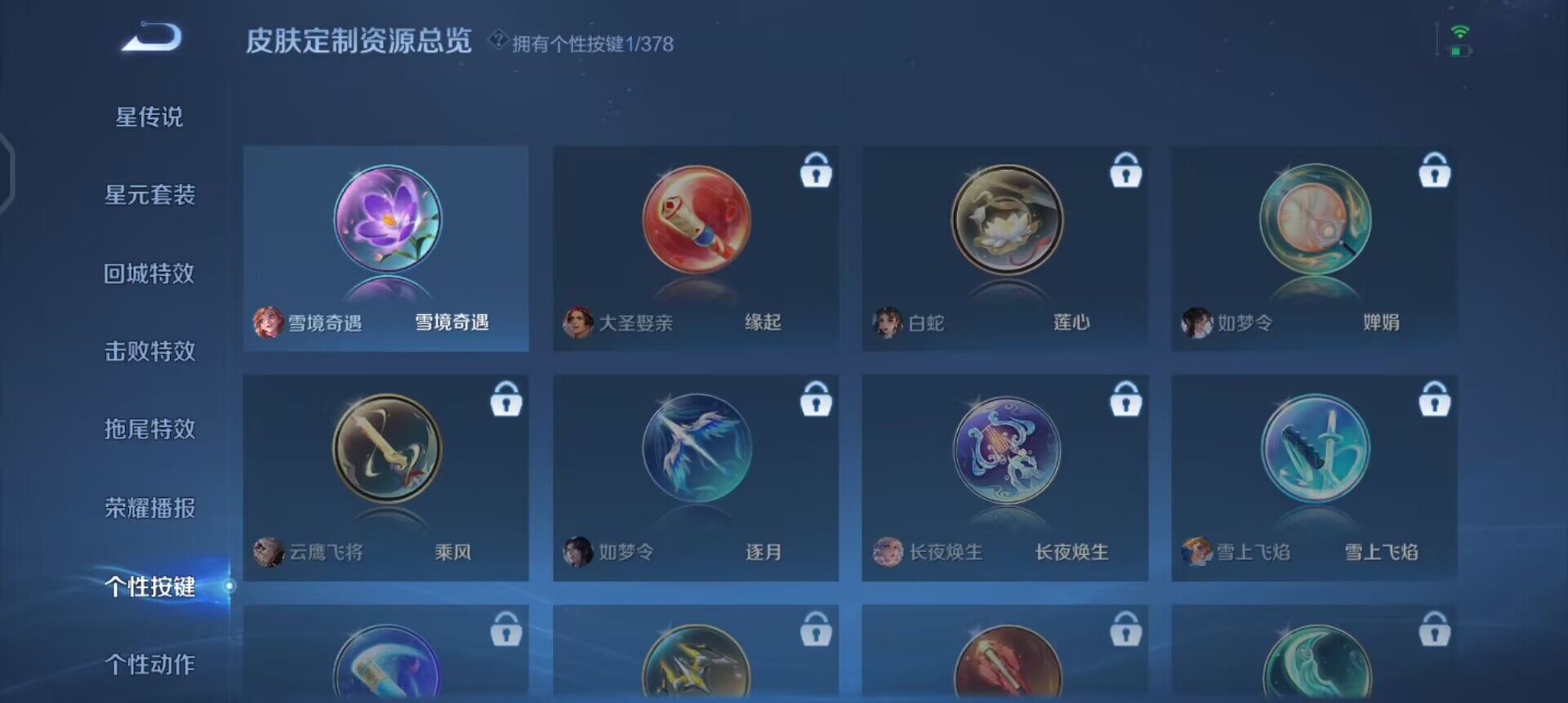 WZQM4117150王者荣耀账号详情图8