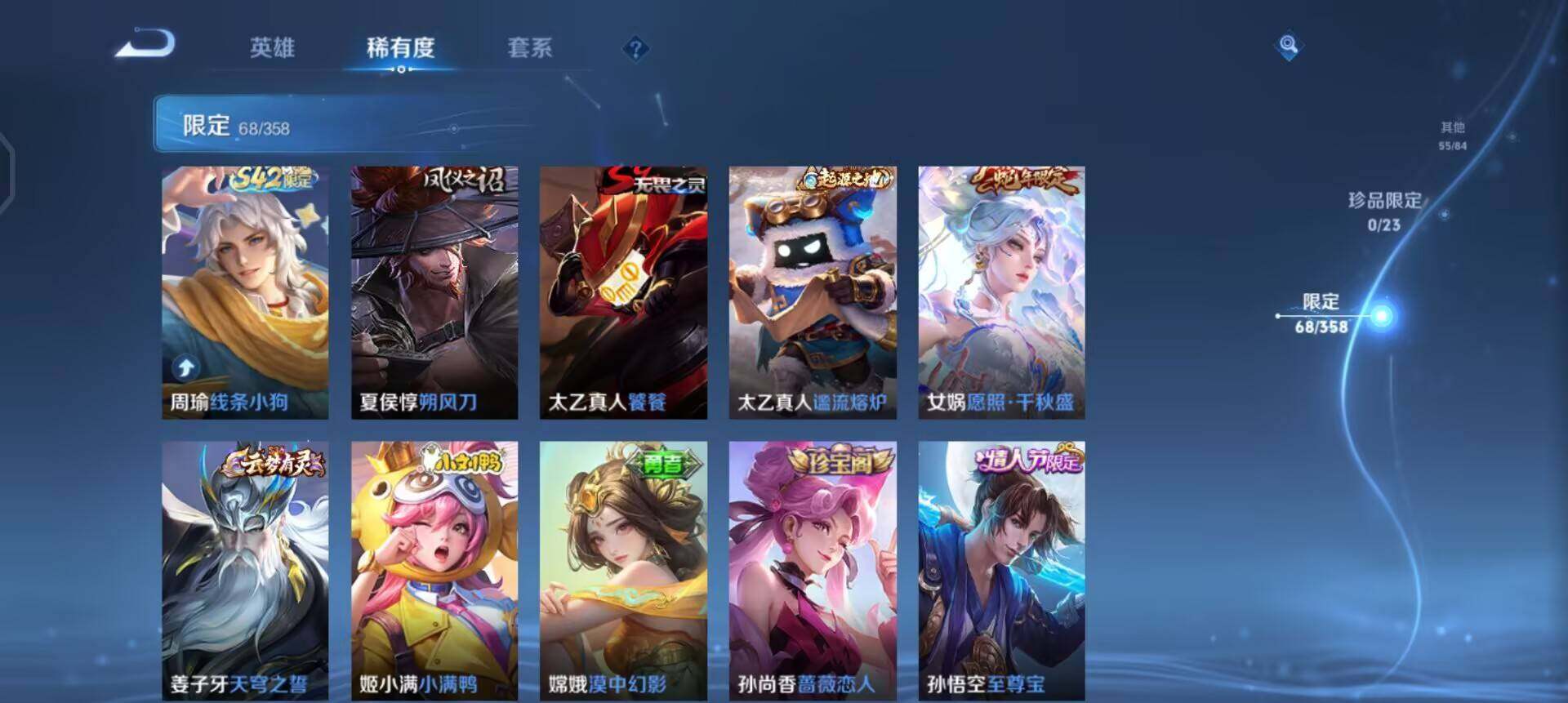 WZQM4117150王者荣耀账号详情图12