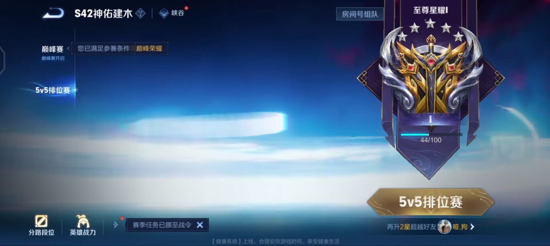 WZQM4117150王者荣耀账号详情图13