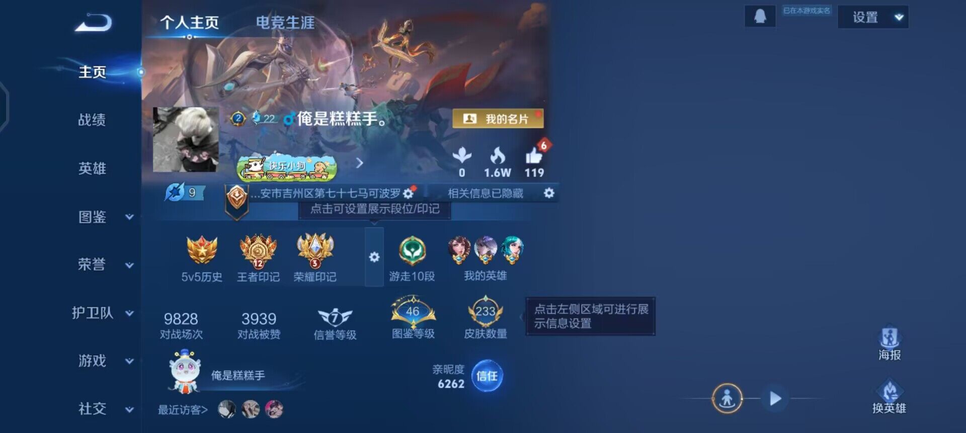 WZQM4117150王者荣耀账号详情图3