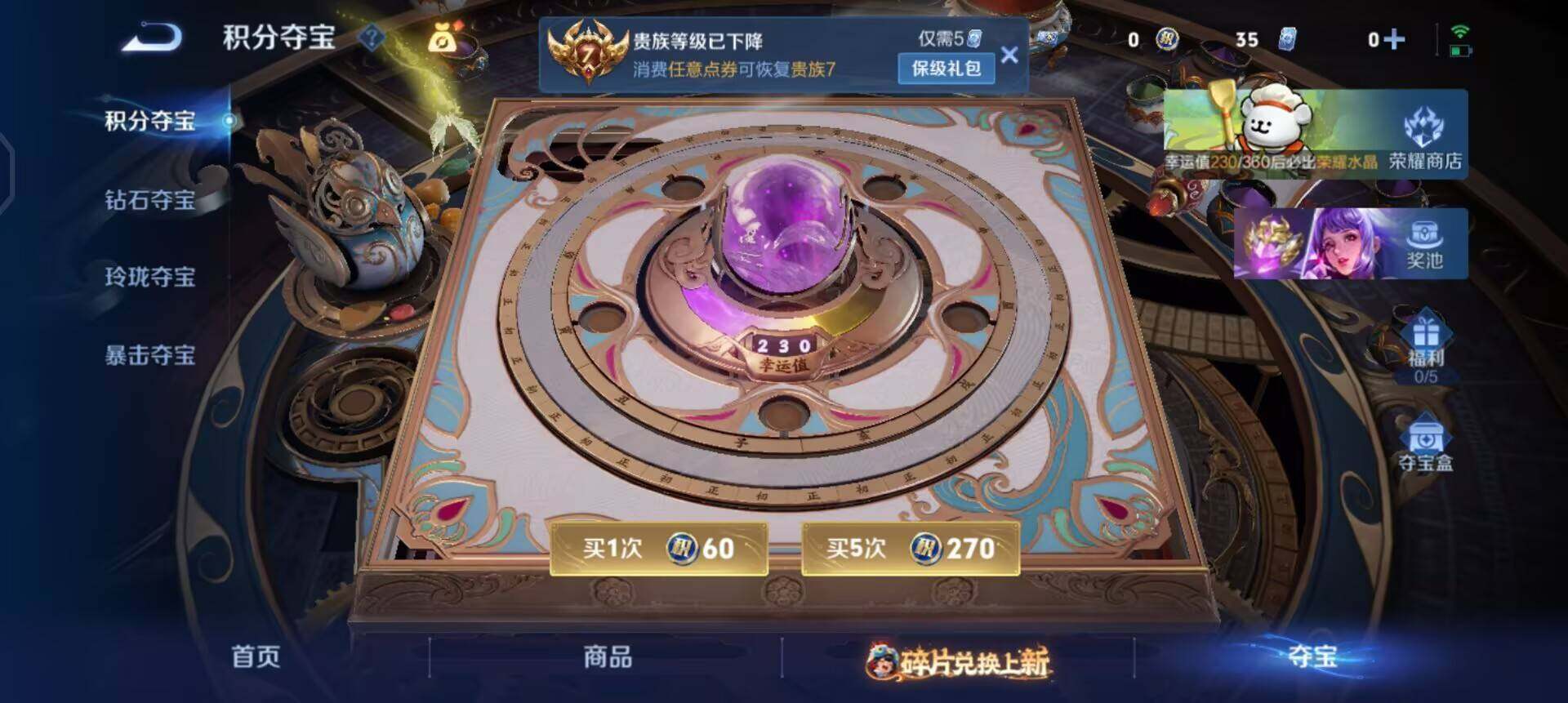 WZQM4117150王者荣耀账号详情图15