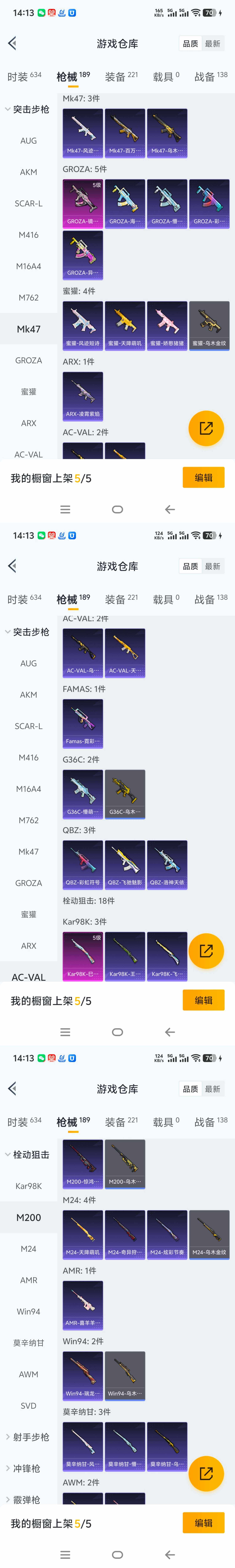 HPCMW465754和平精英账号详情图6