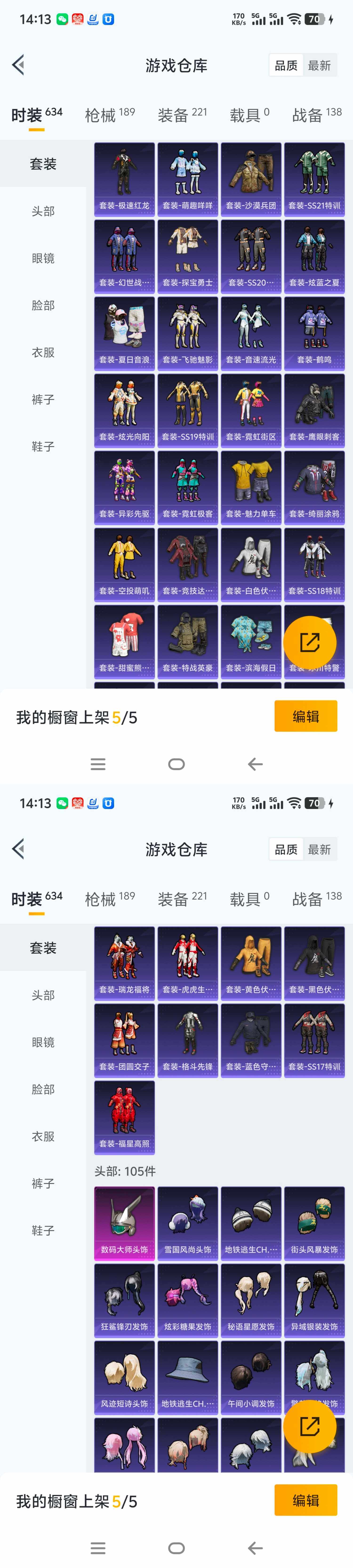 HPCMW465754和平精英账号详情图9