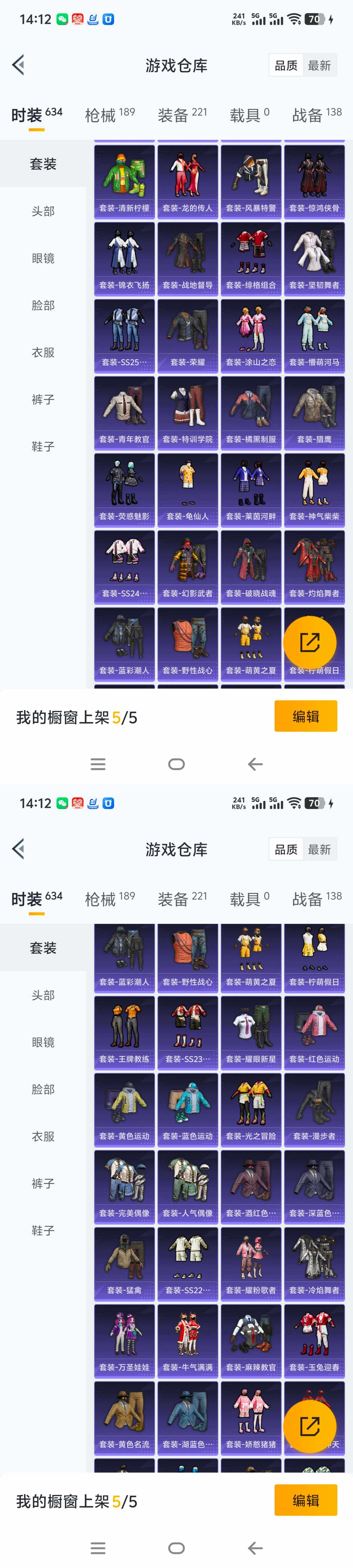 HPCMW465754和平精英账号详情图10