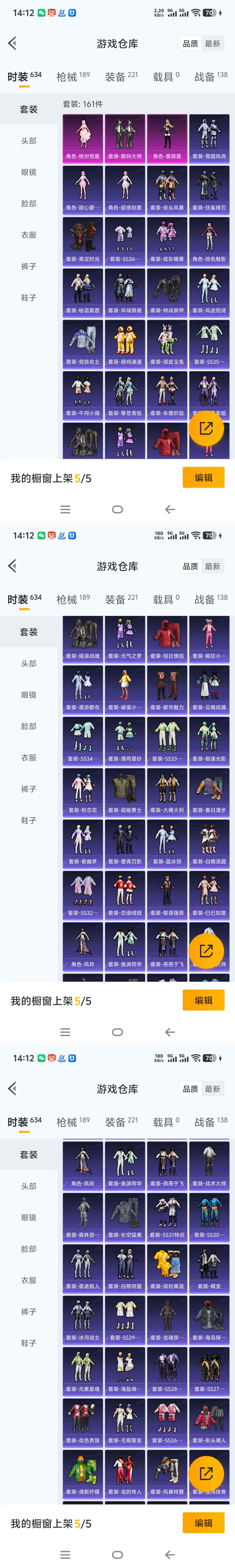 HPCMW465754和平精英账号详情图11