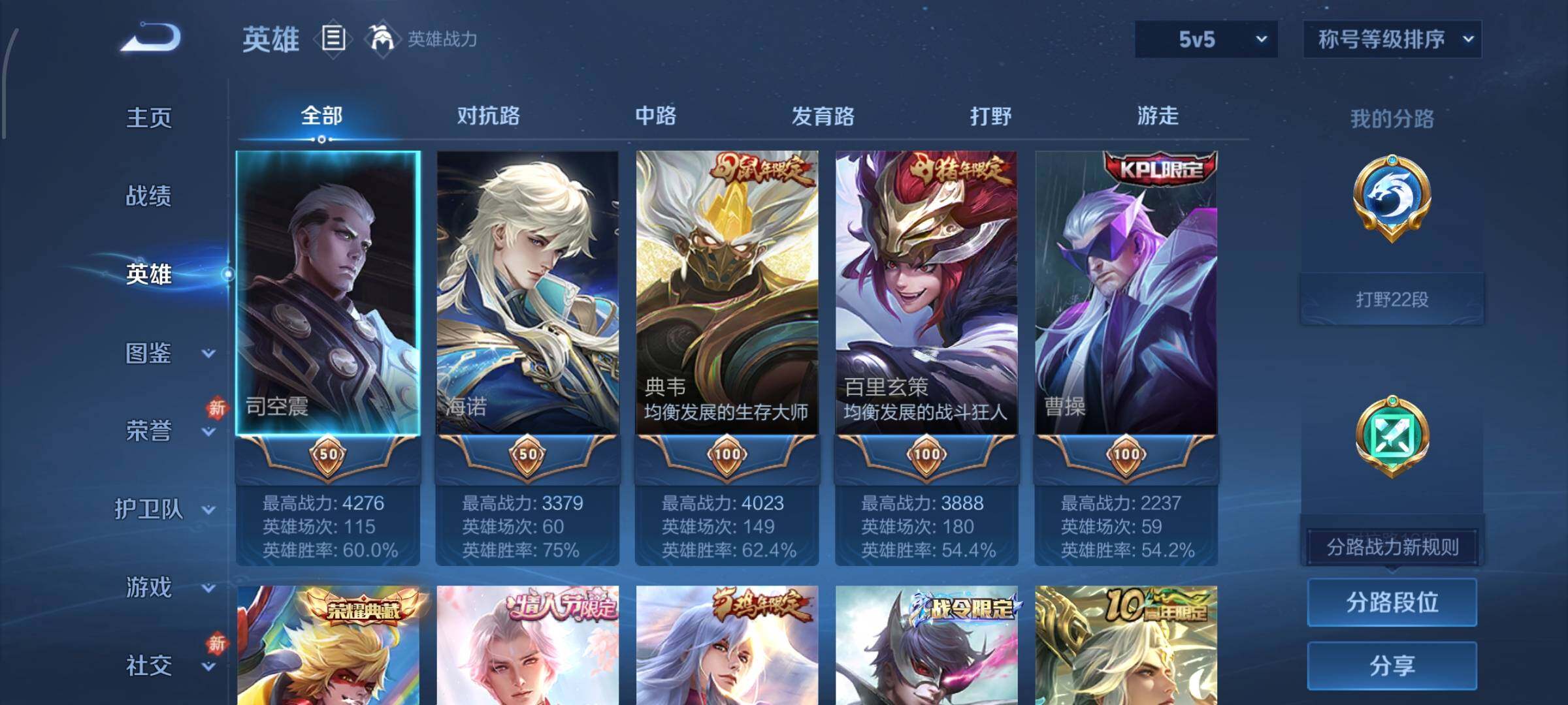 WZCMW4103472王者荣耀账号详情图3