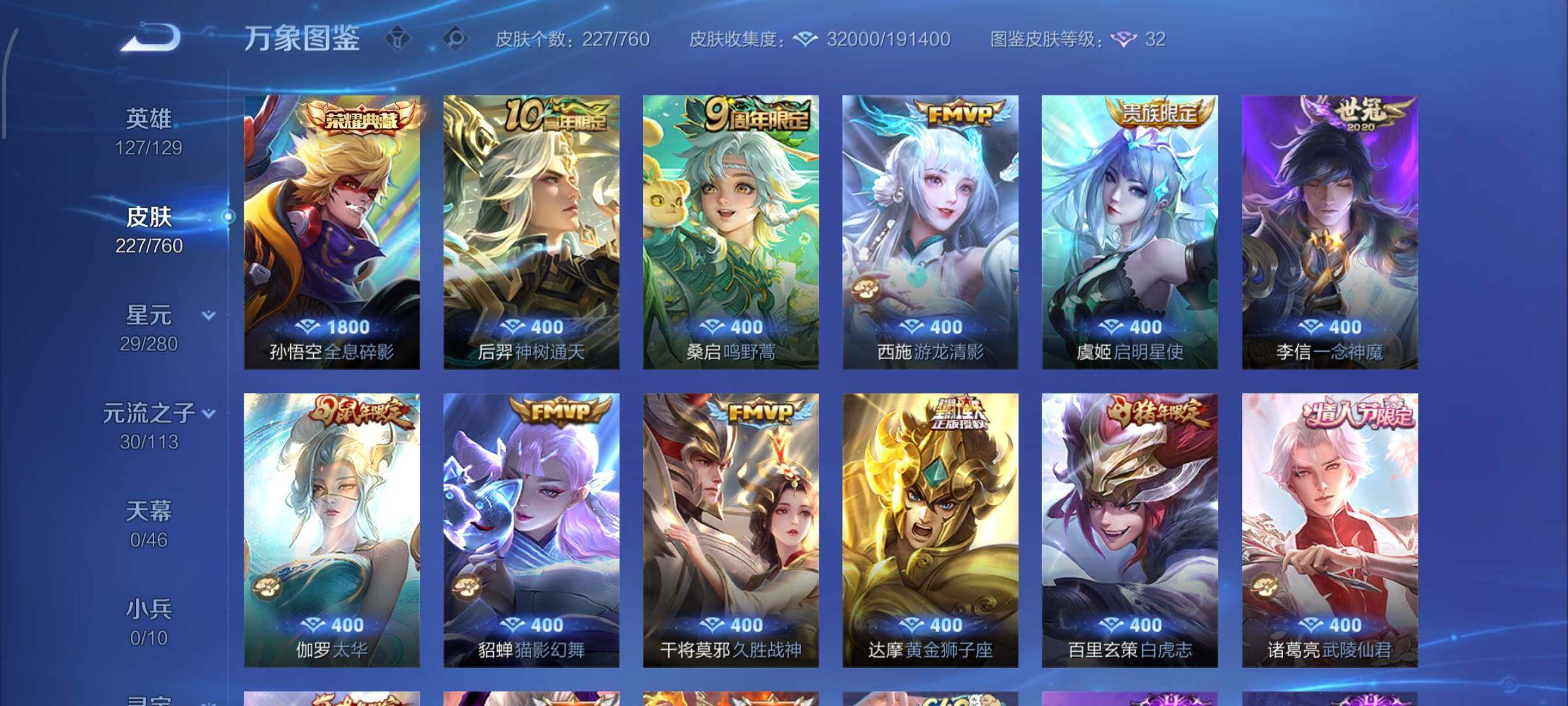 WZCMW4103472王者荣耀账号详情图6