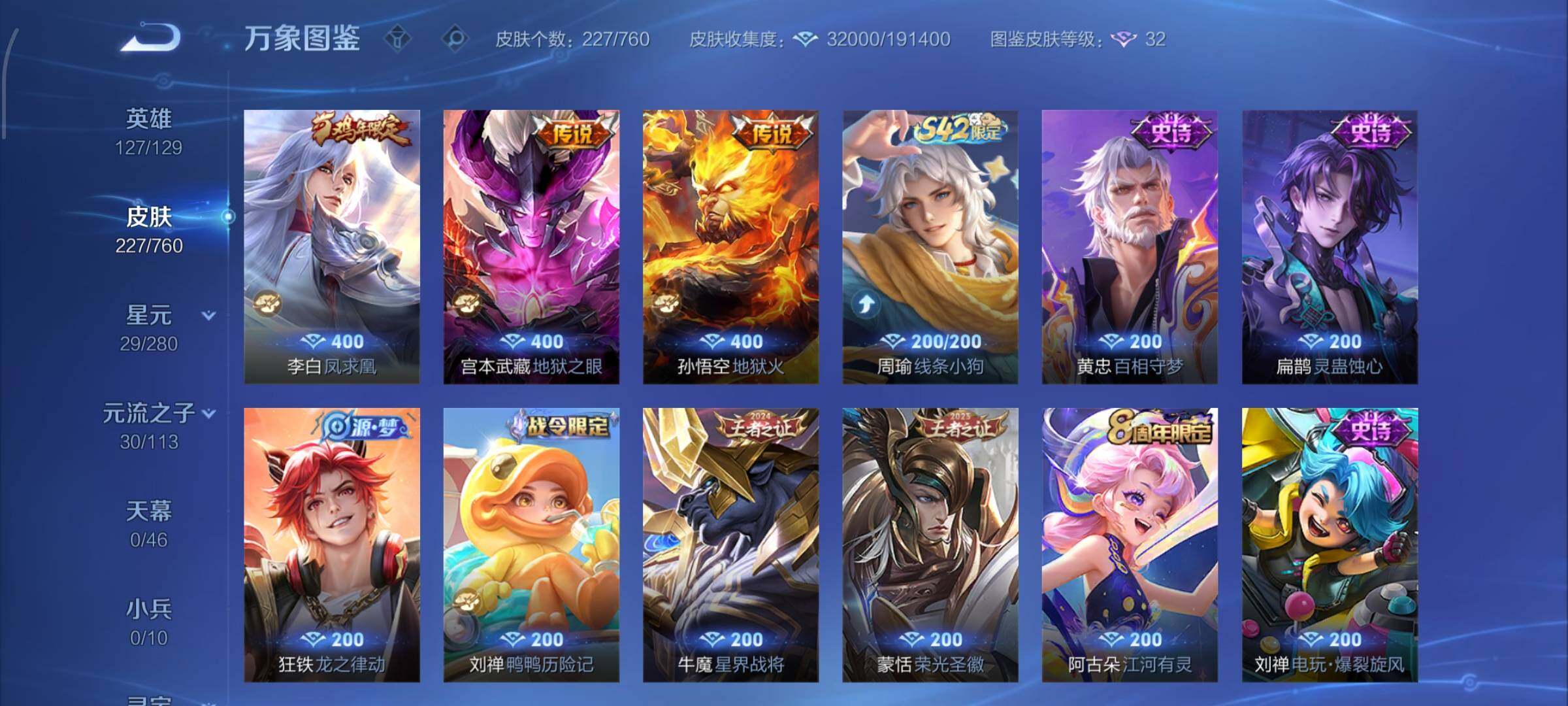 WZCMW4103472王者荣耀账号详情图7