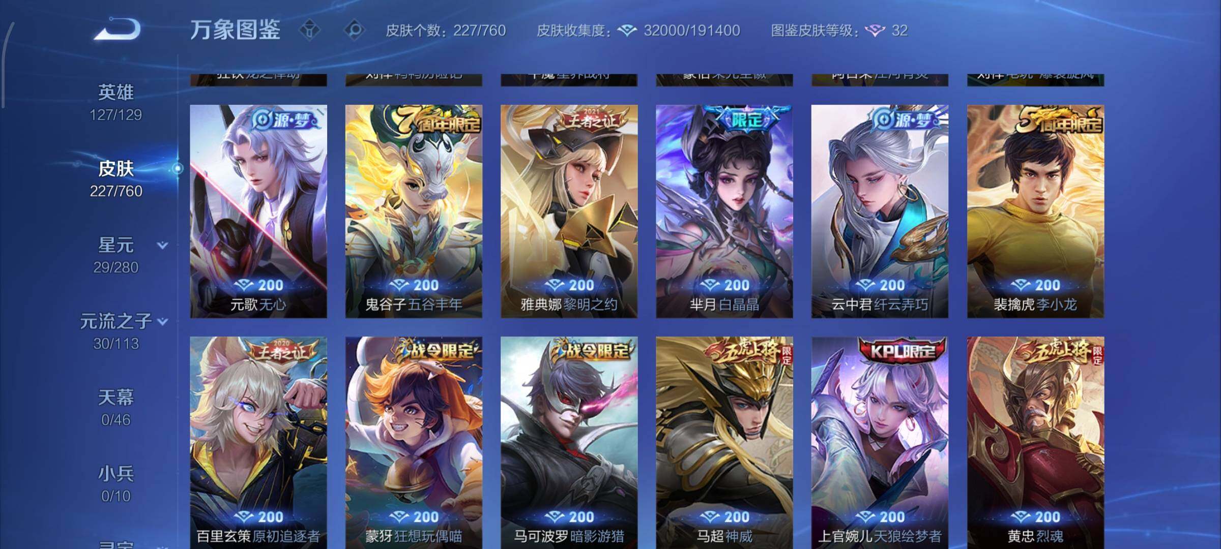 WZCMW4103472王者荣耀账号详情图8