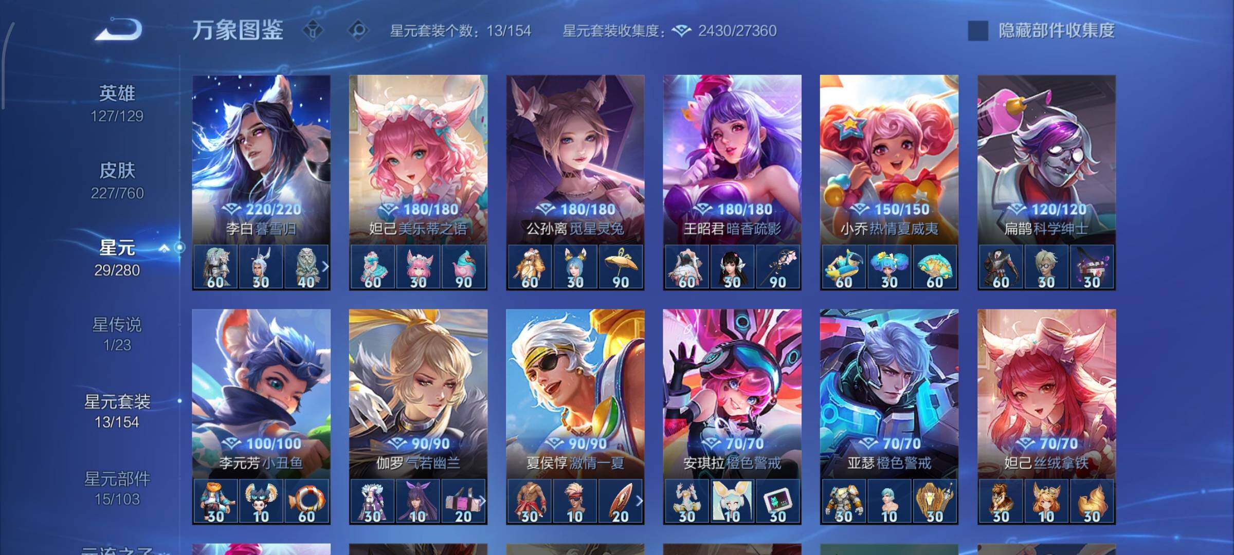 WZCMW4103472王者荣耀账号详情图10