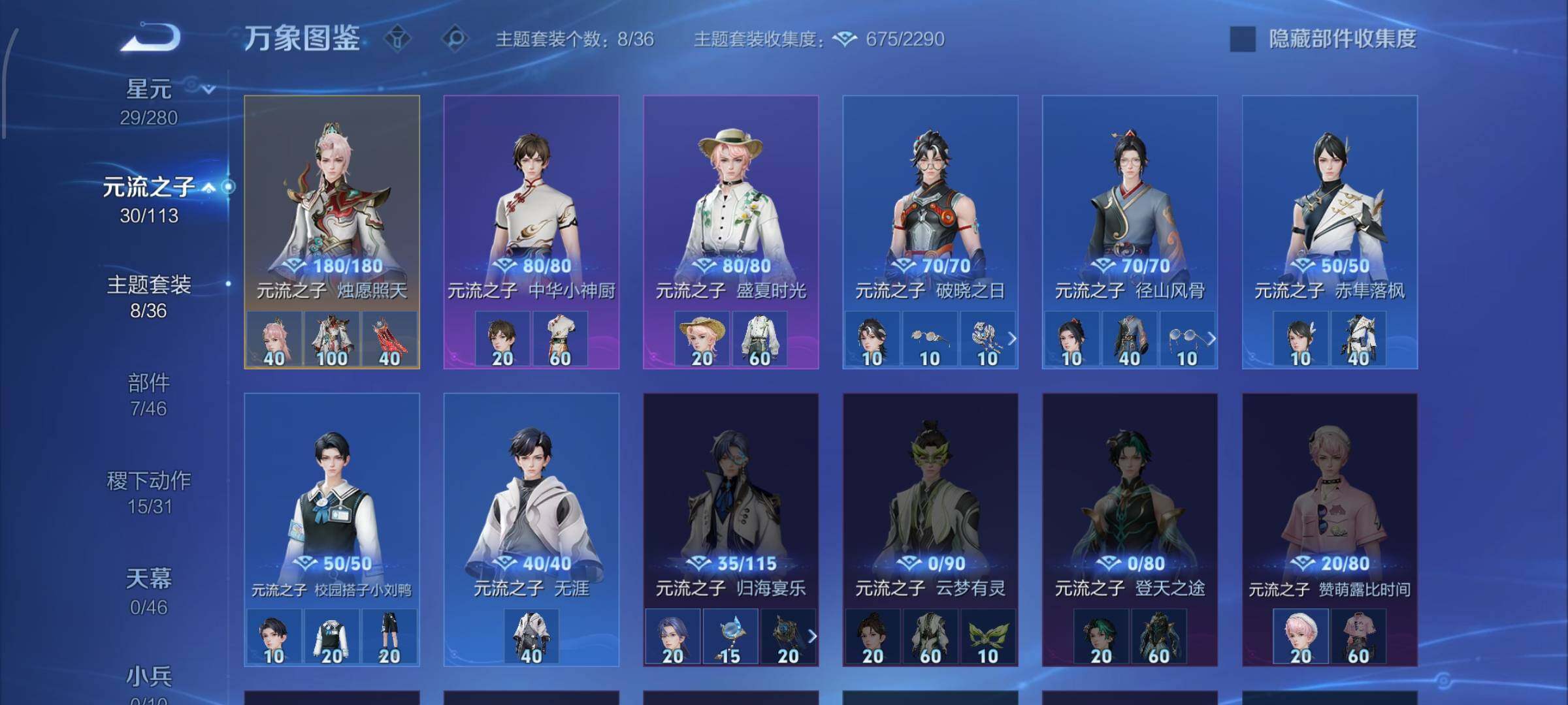 WZCMW4103472王者荣耀账号详情图11