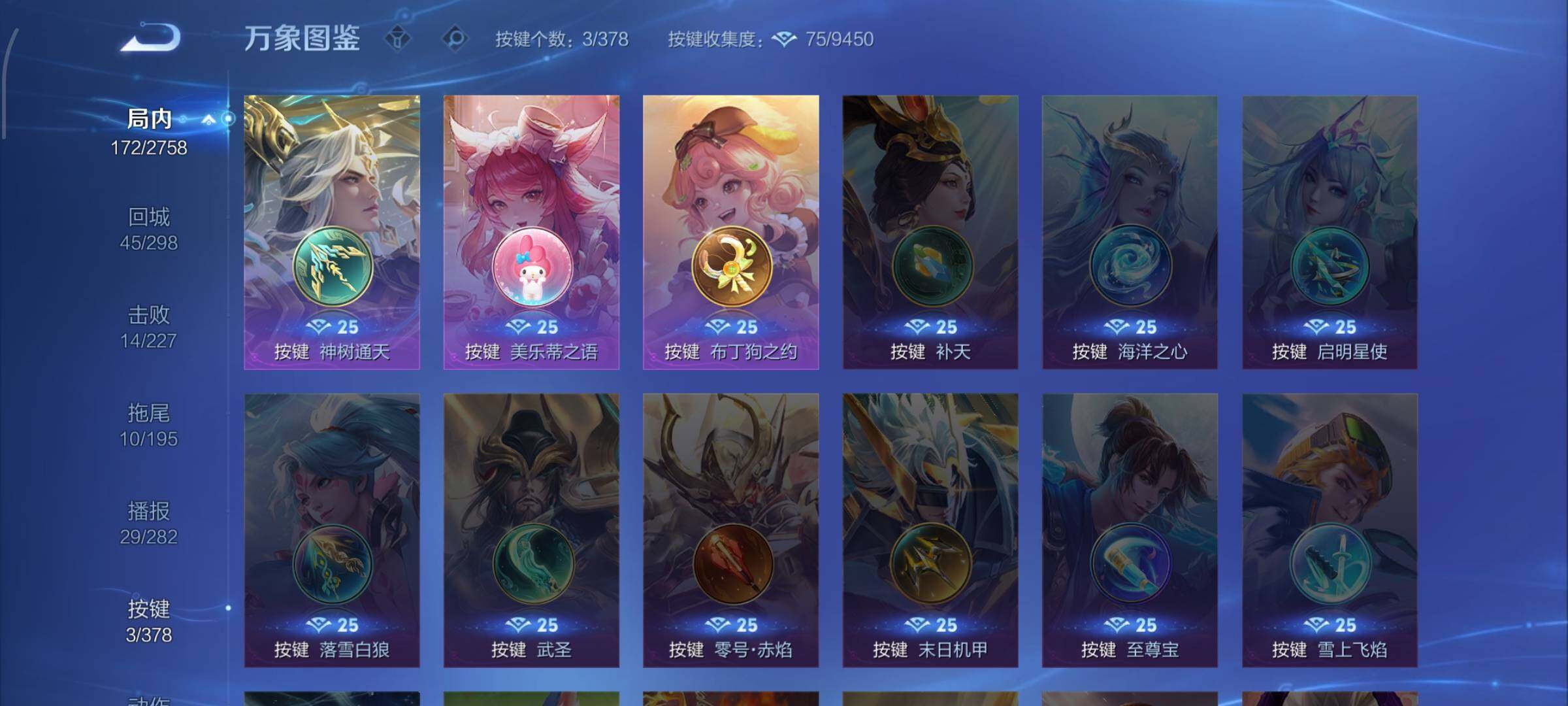 WZCMW4103472王者荣耀账号详情图12