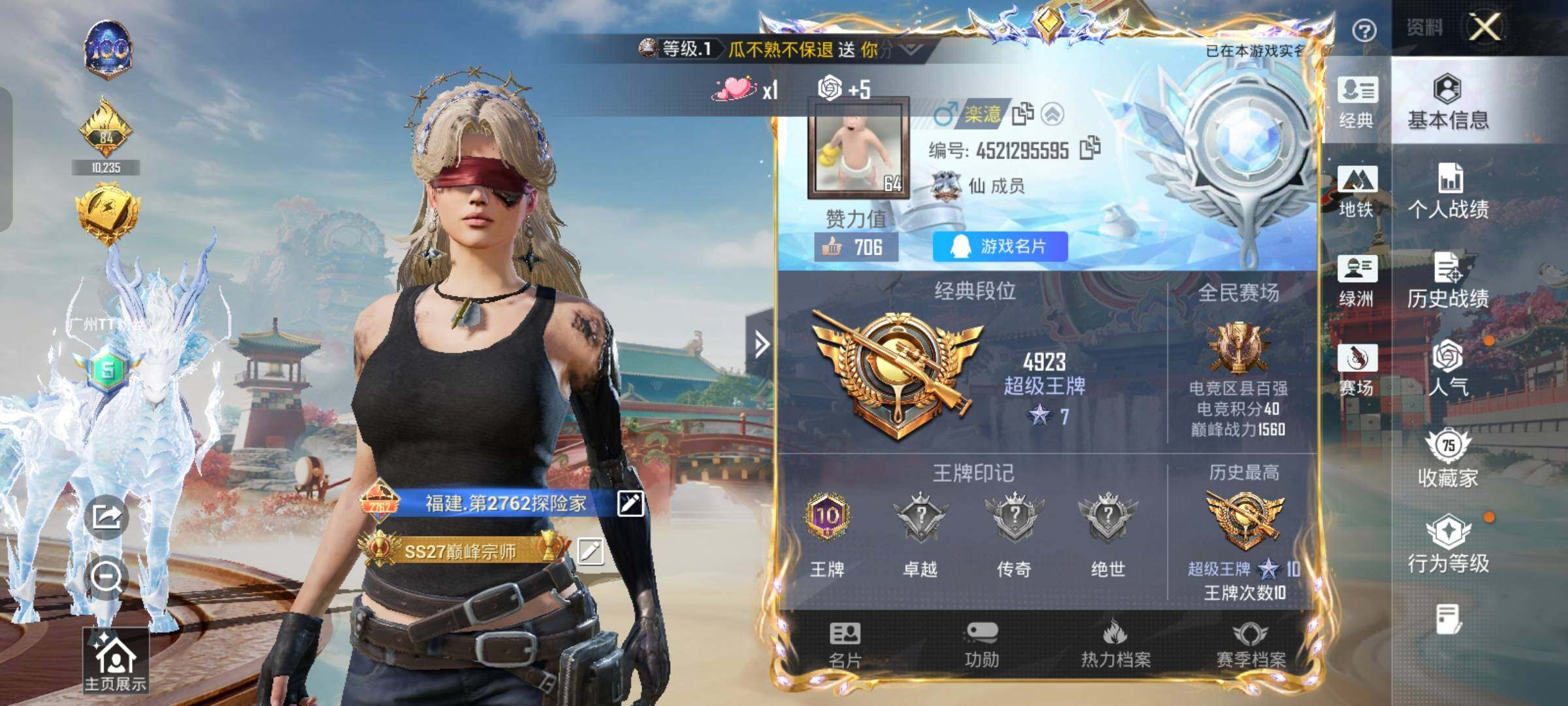 HPCMW458568和平精英账号详情图2