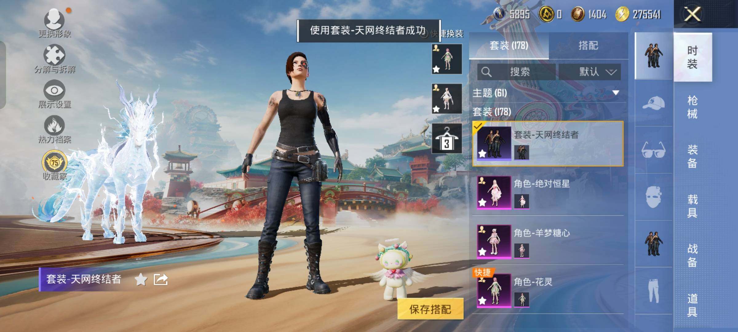 HPCMW458568和平精英账号详情图6