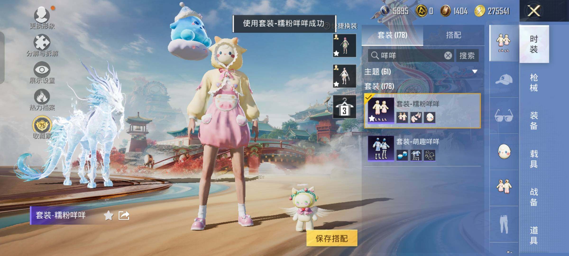 HPCMW458568和平精英账号详情图7