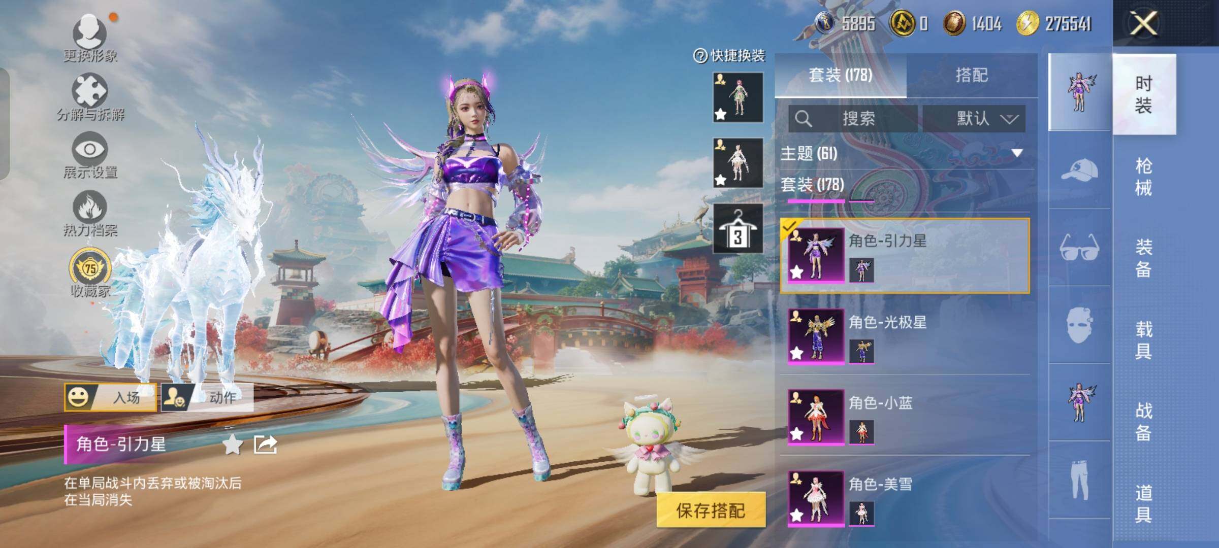 HPCMW458568和平精英账号详情图11