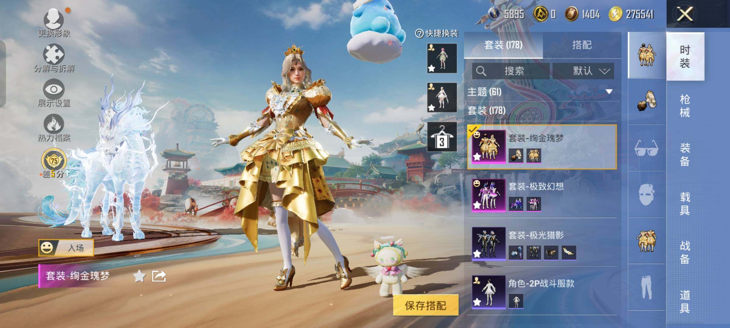 HPCMW458568和平精英账号详情图13