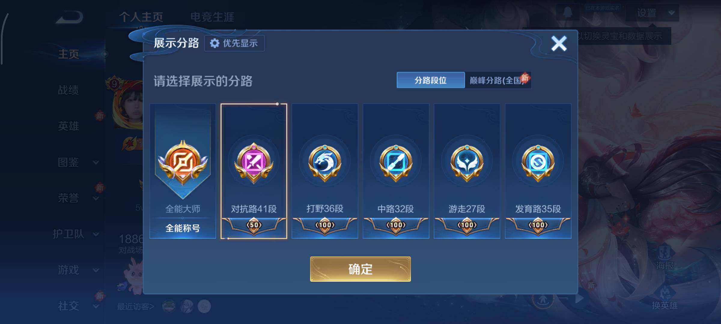 WZCMY495981王者荣耀账号详情图4