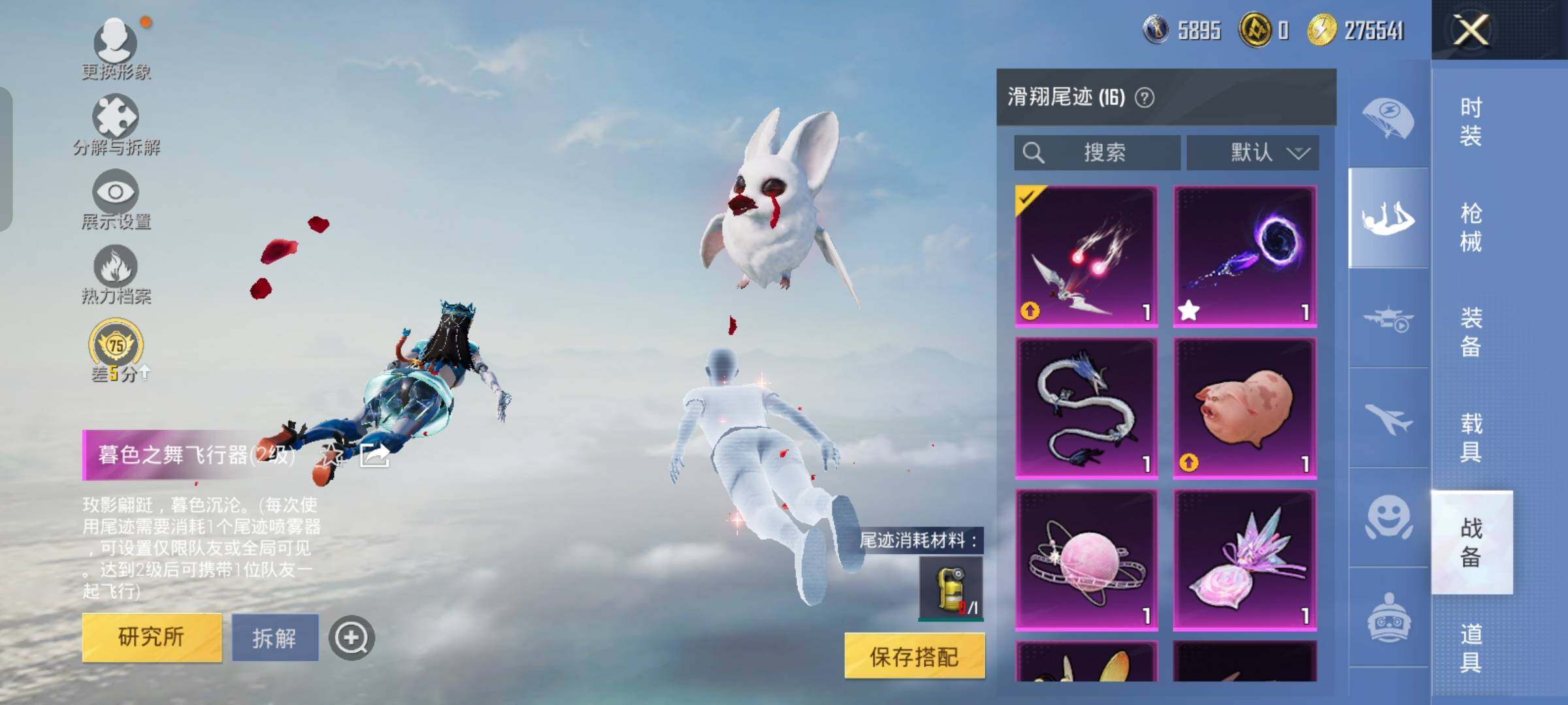 HPCMW458568和平精英账号详情图21