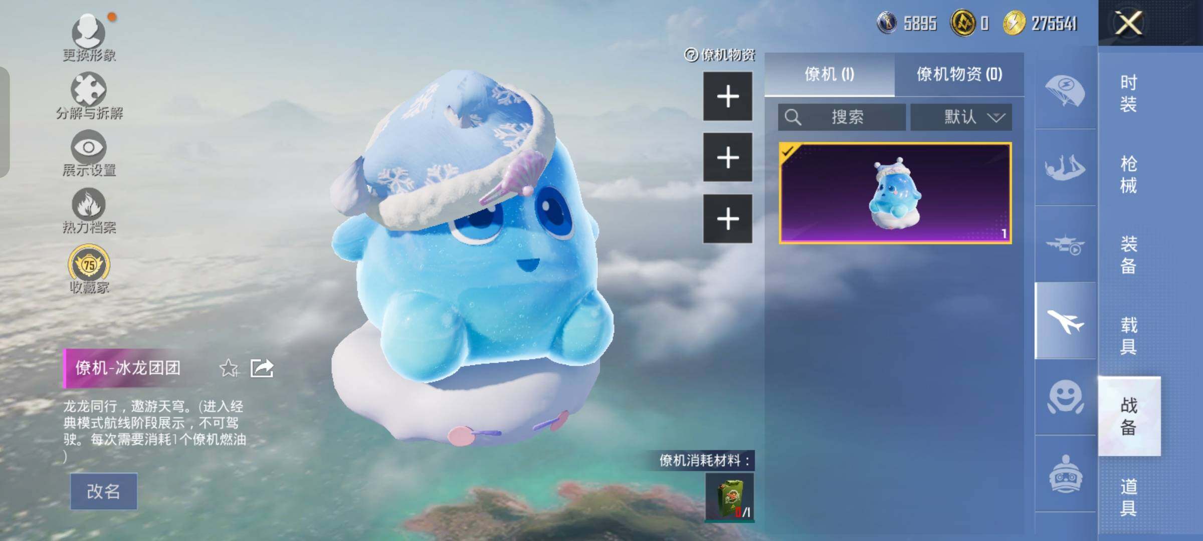 HPCMW458568和平精英账号详情图22