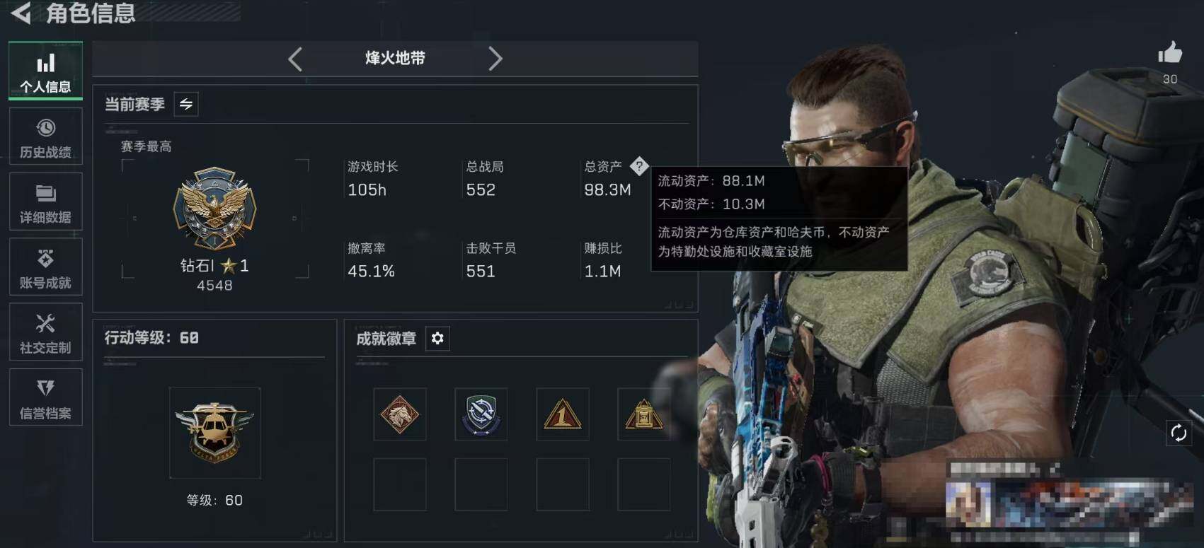 SJZQM425135三角洲行动账号详情图5