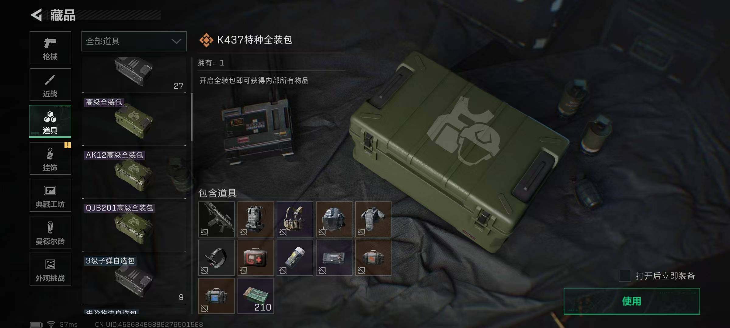 SJZQM425135三角洲行动账号详情图10