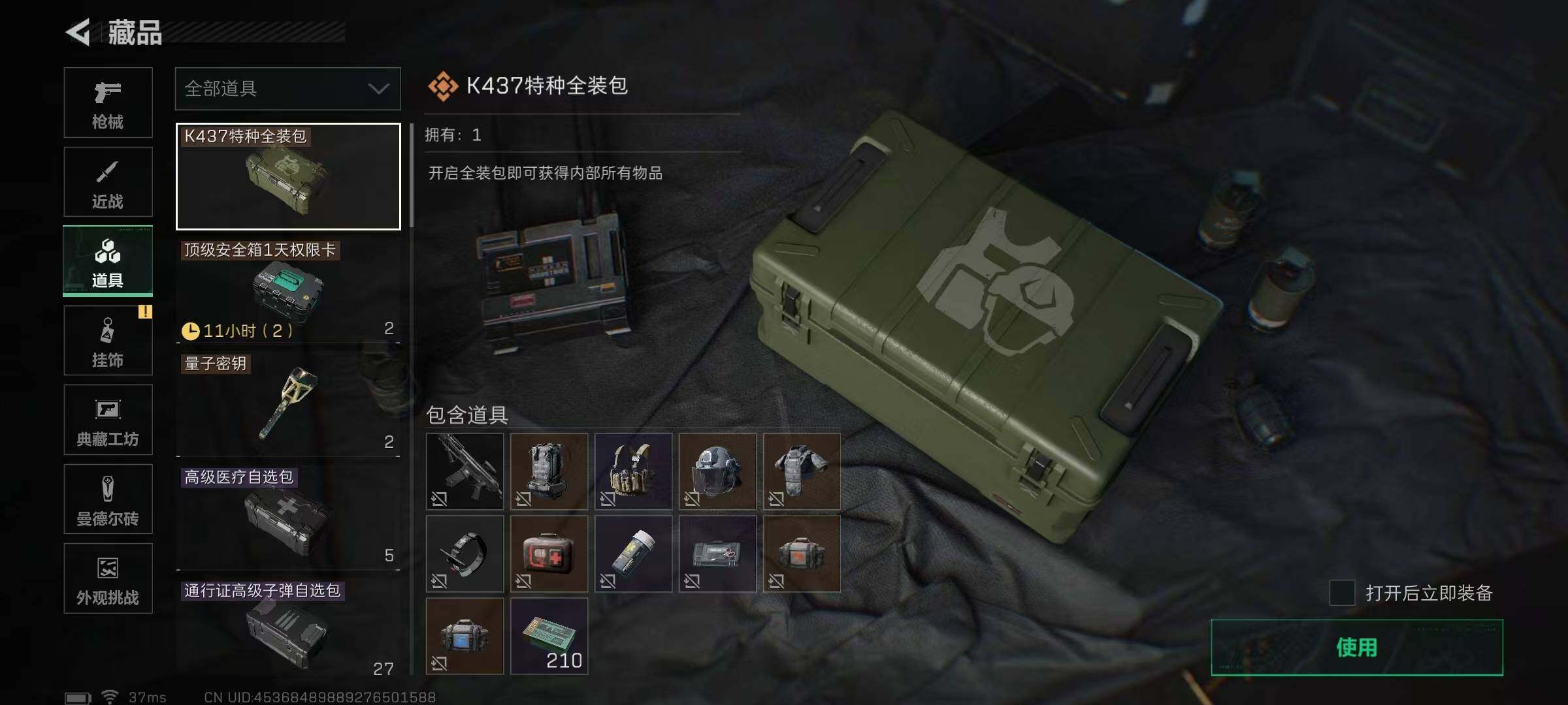 SJZQM425135三角洲行动账号详情图12