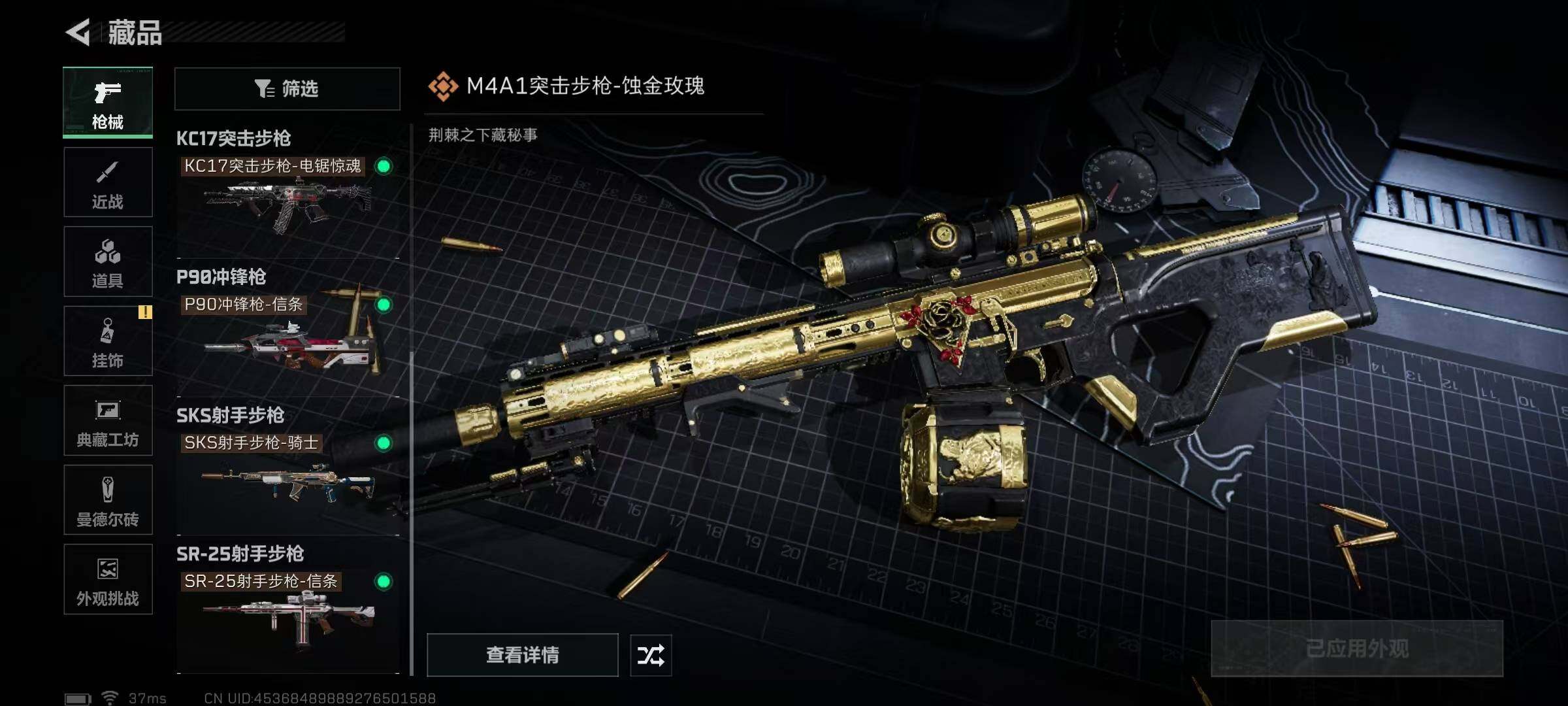 SJZQM425135三角洲行动账号详情图14