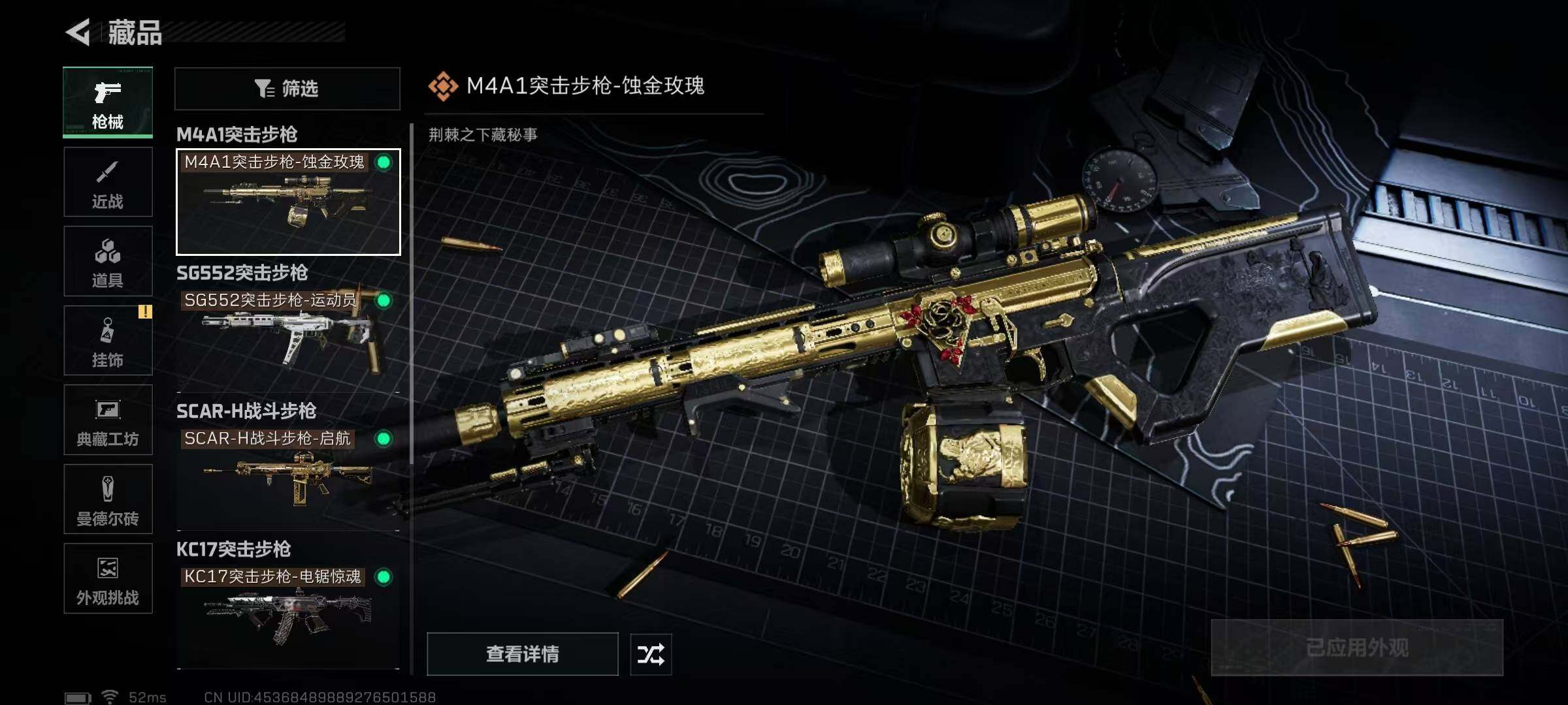 SJZQM425135三角洲行动账号详情图15