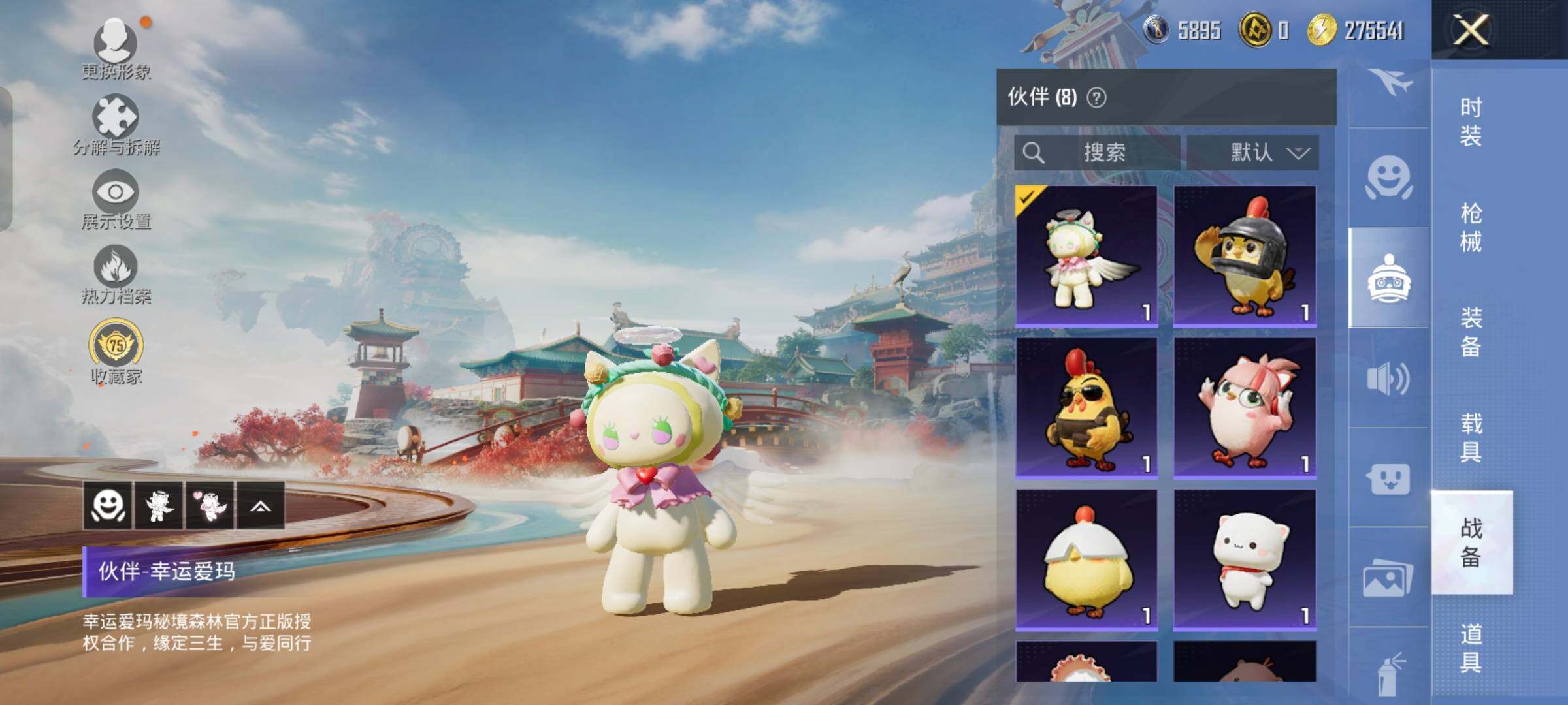 HPCMW458568和平精英账号详情图24