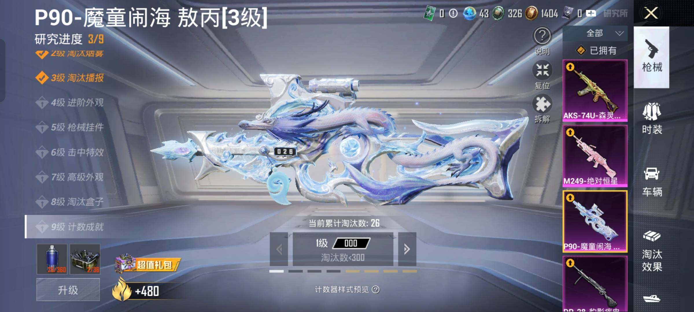 HPCMW458568和平精英账号详情图25