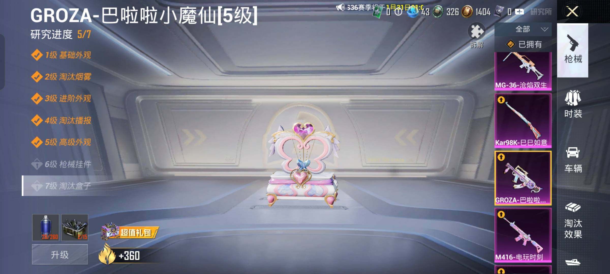 HPCMW458568和平精英账号详情图26