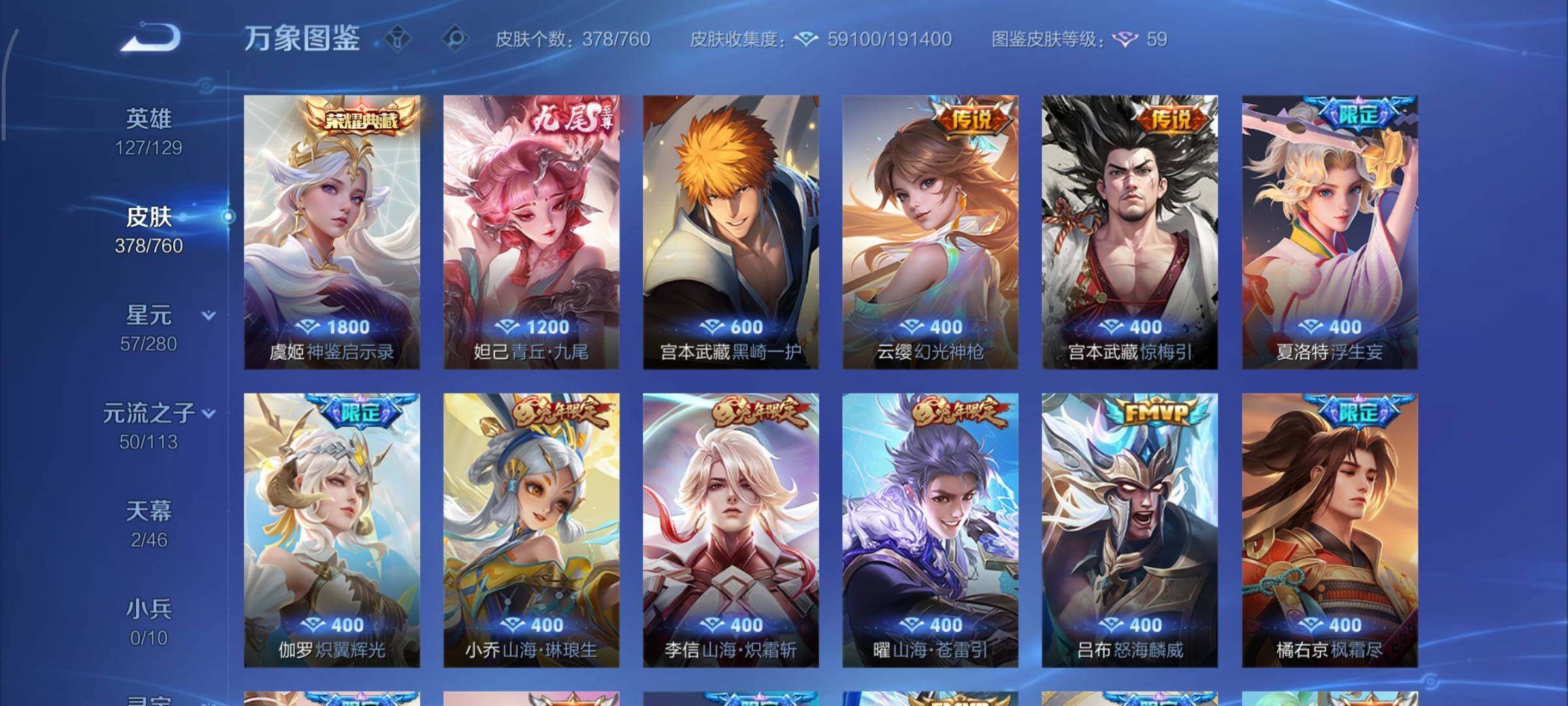 WZCMY495981王者荣耀账号详情图9