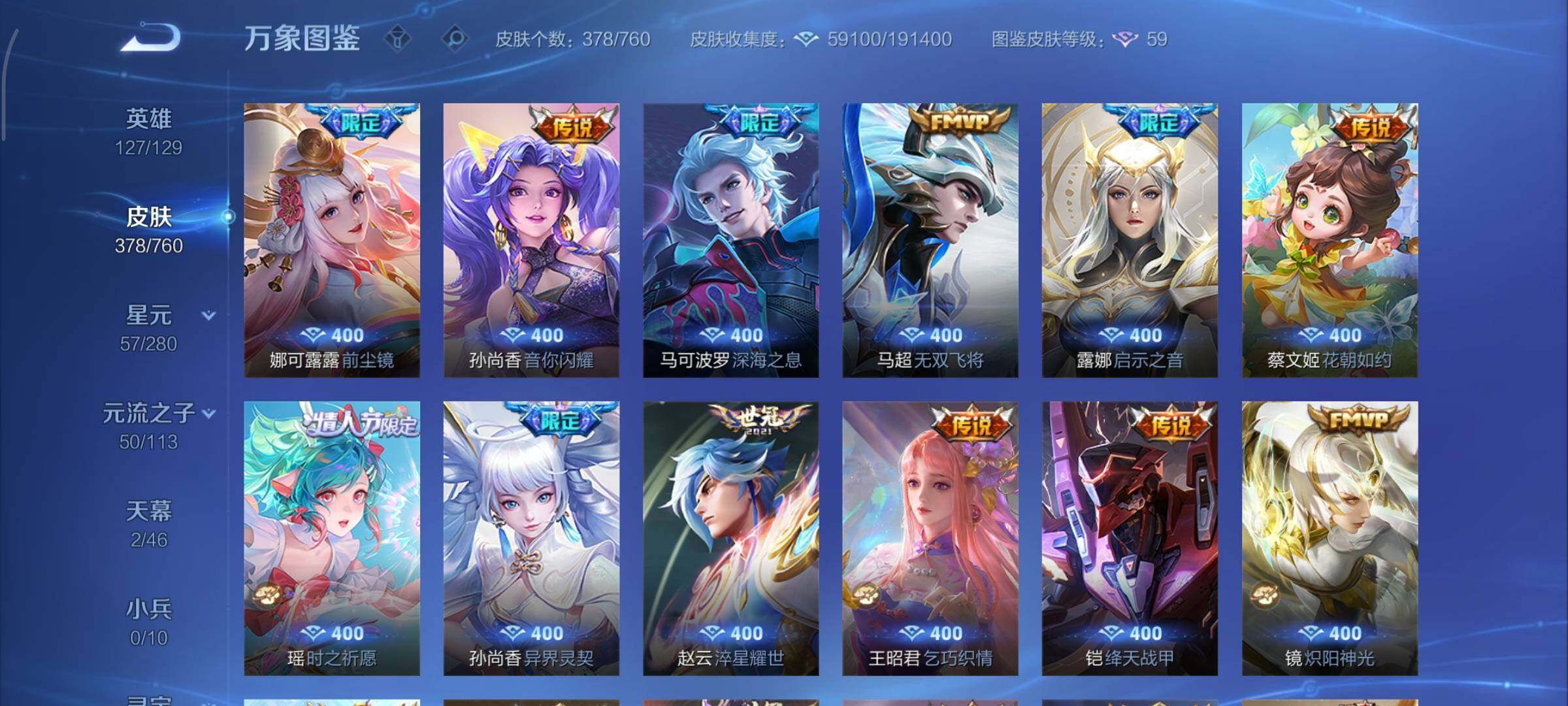 WZCMY495981王者荣耀账号详情图10