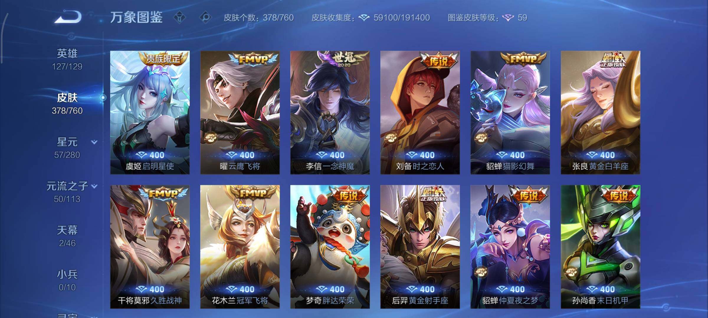 WZCMY495981王者荣耀账号详情图11