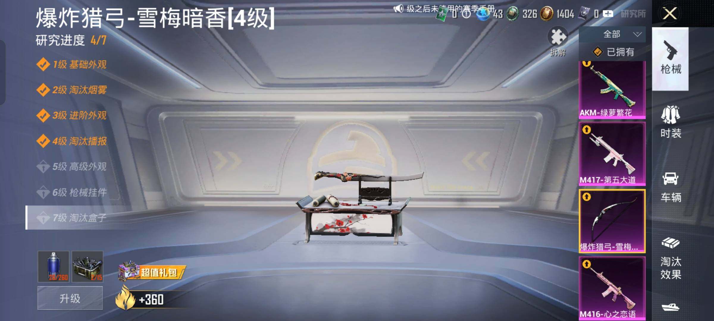 HPCMW458568和平精英账号详情图29