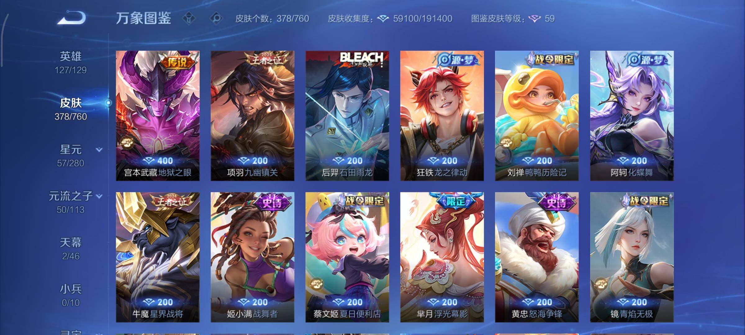 WZCMY495981王者荣耀账号详情图12