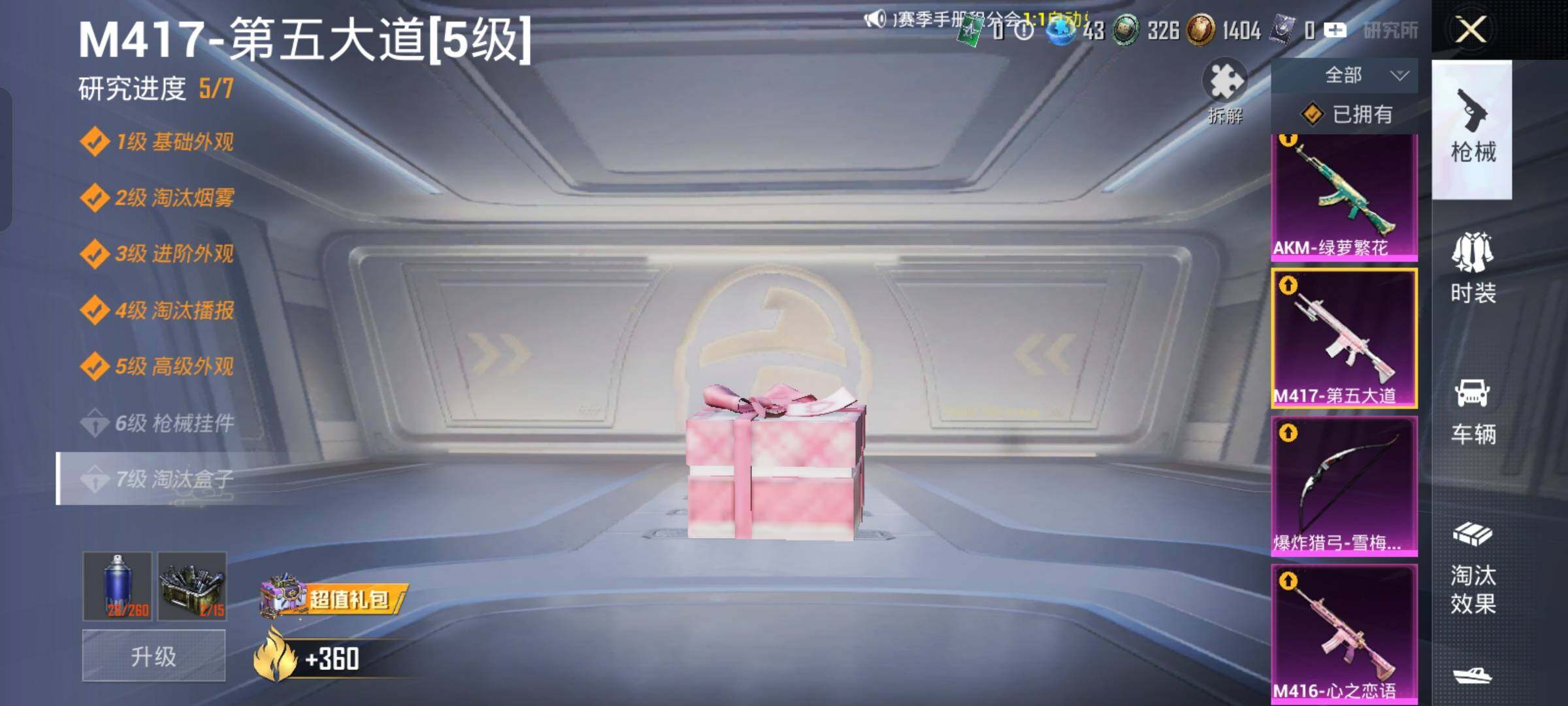 HPCMW458568和平精英账号详情图30