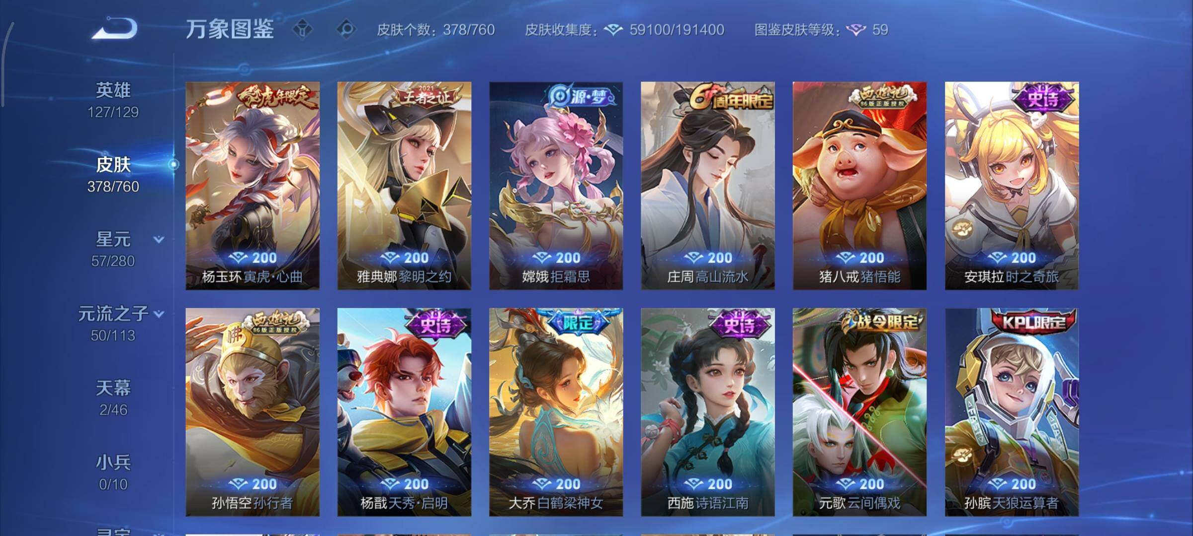 WZCMY495981王者荣耀账号详情图14