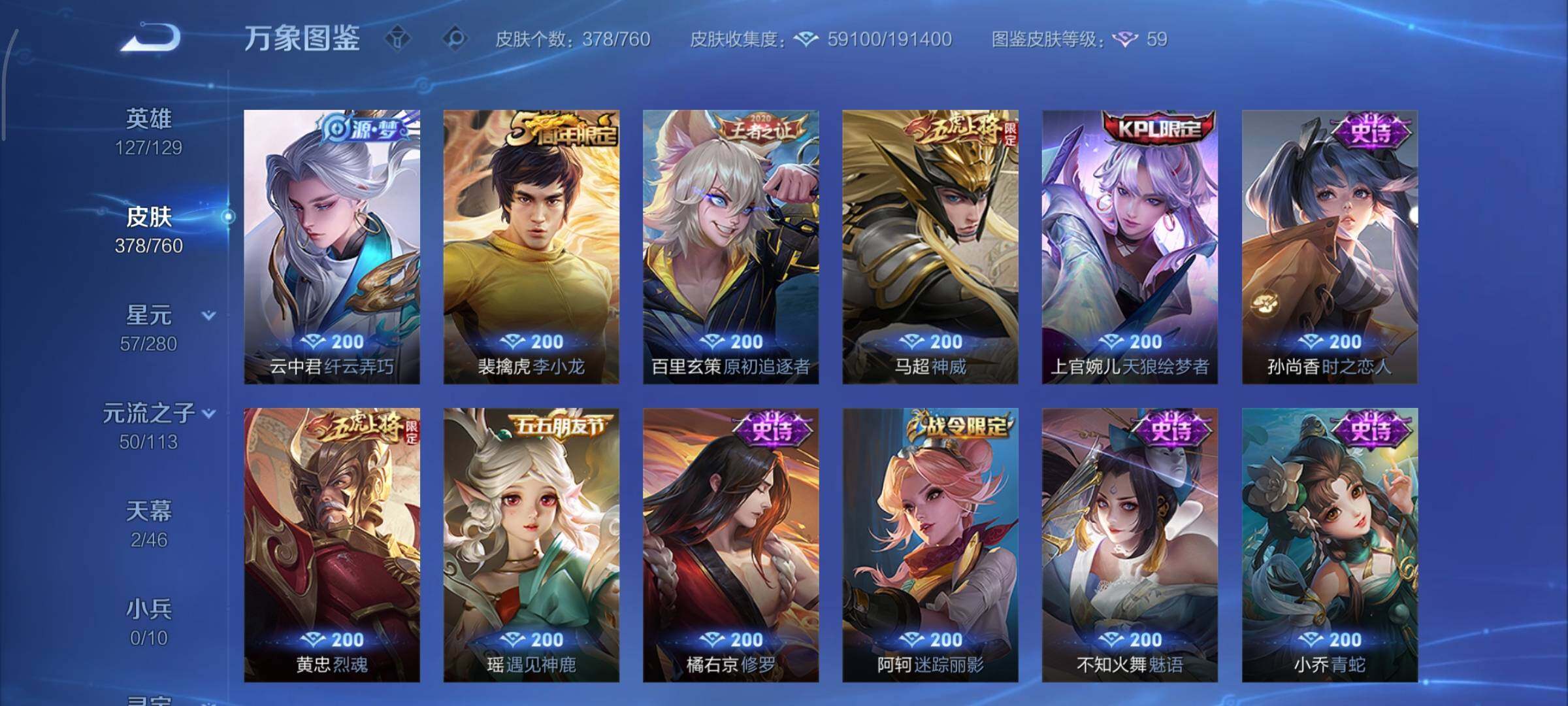 WZCMY495981王者荣耀账号详情图15