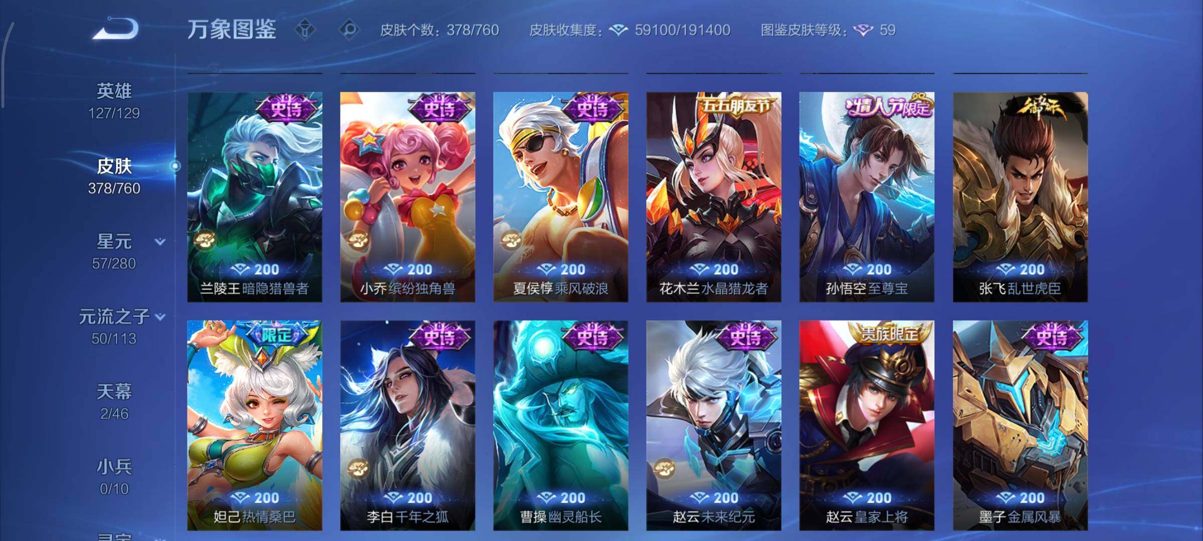 WZCMY495981王者荣耀账号详情图17